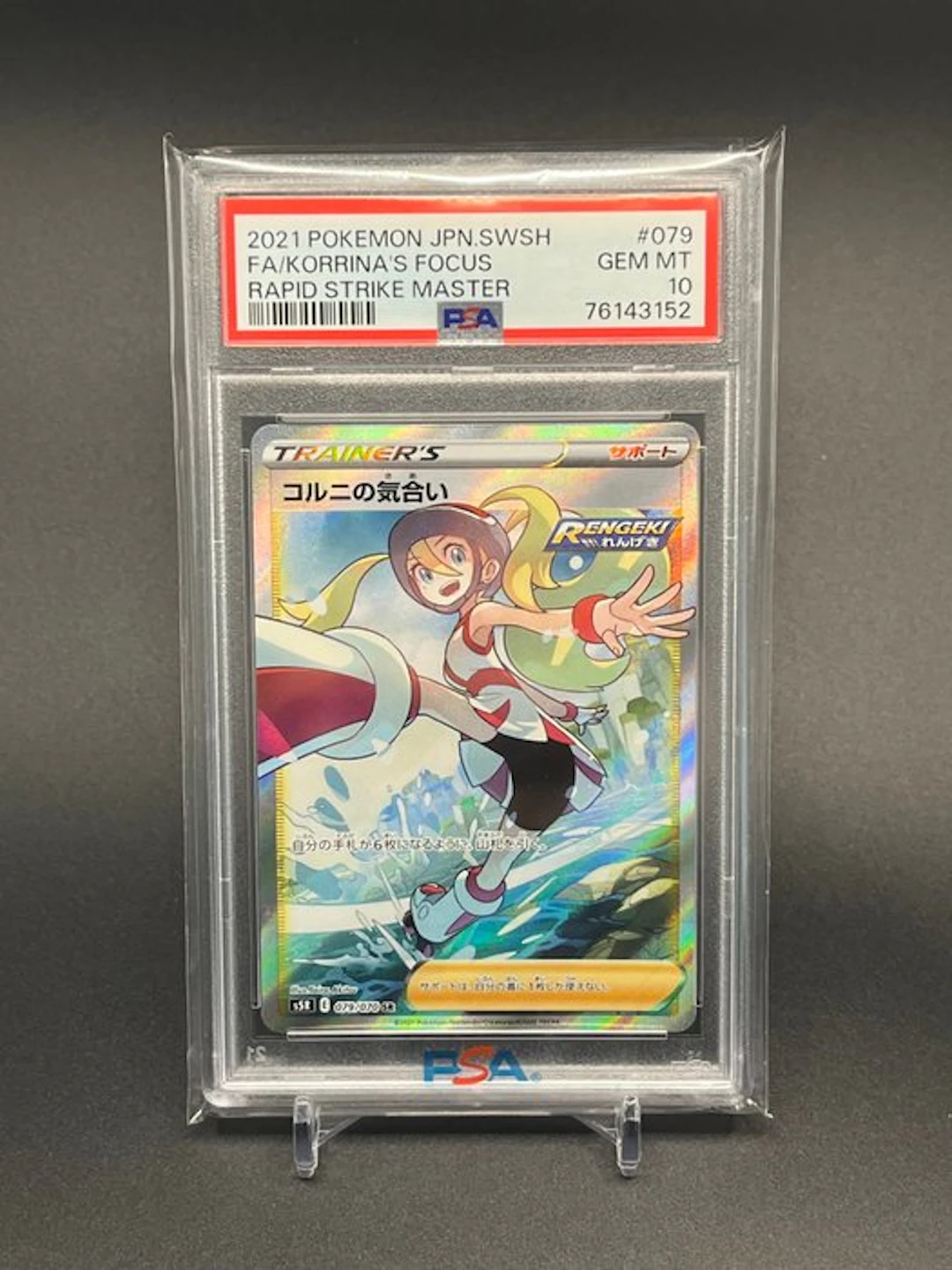 Pokémon Graded card - (RARE JAPAN EXCLUSIVE) Korrina #079 Full art