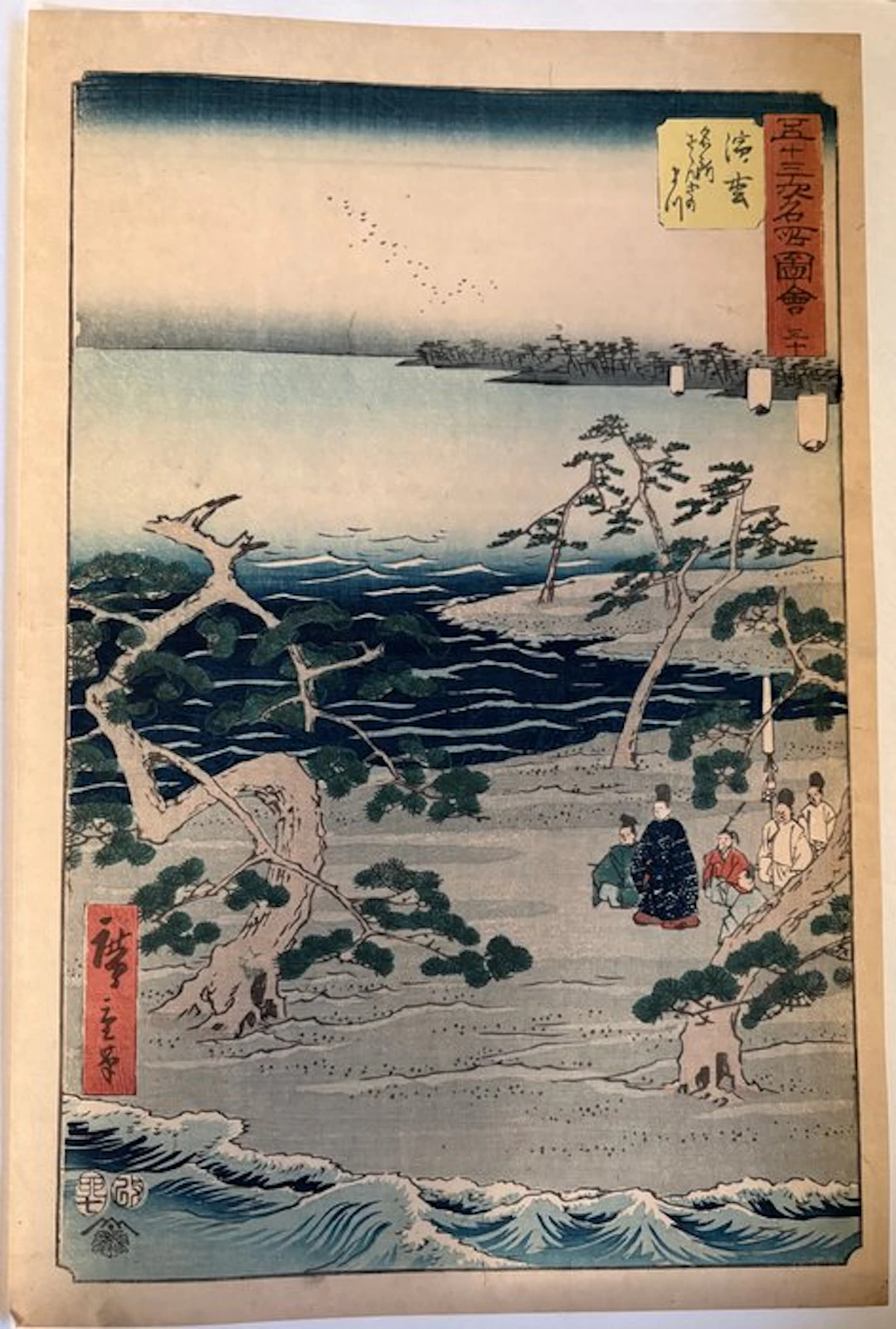 Miya: Murmuring Pines (宮 頃松 - Miya: Muramatsu) - Utagawa...