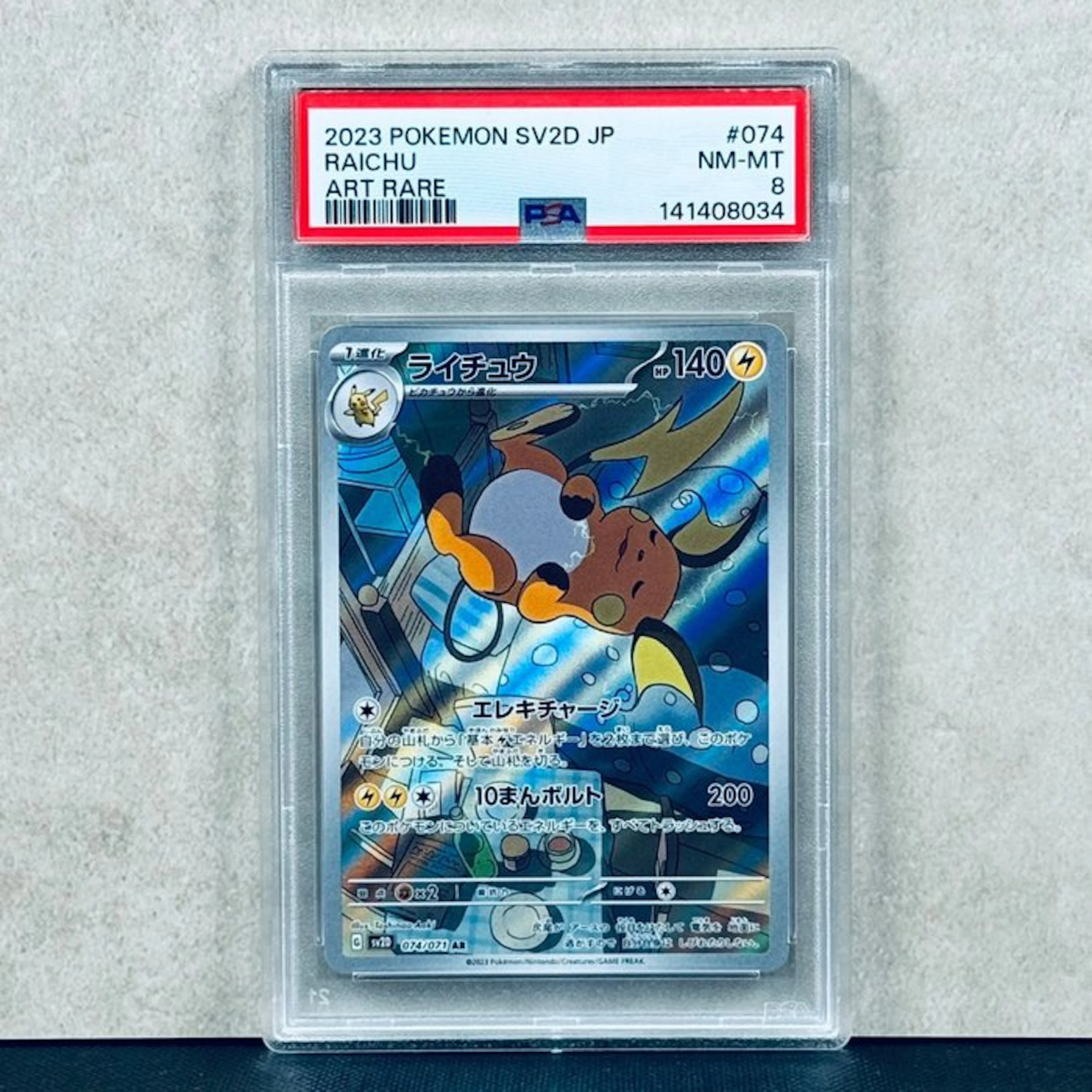 Pokémon Graded card - Raichu #074 2023 Pokemon SV2D JP...