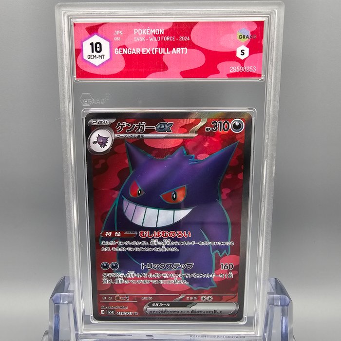 gengar-ex-full-art-graded-card-graad-10-barnebys