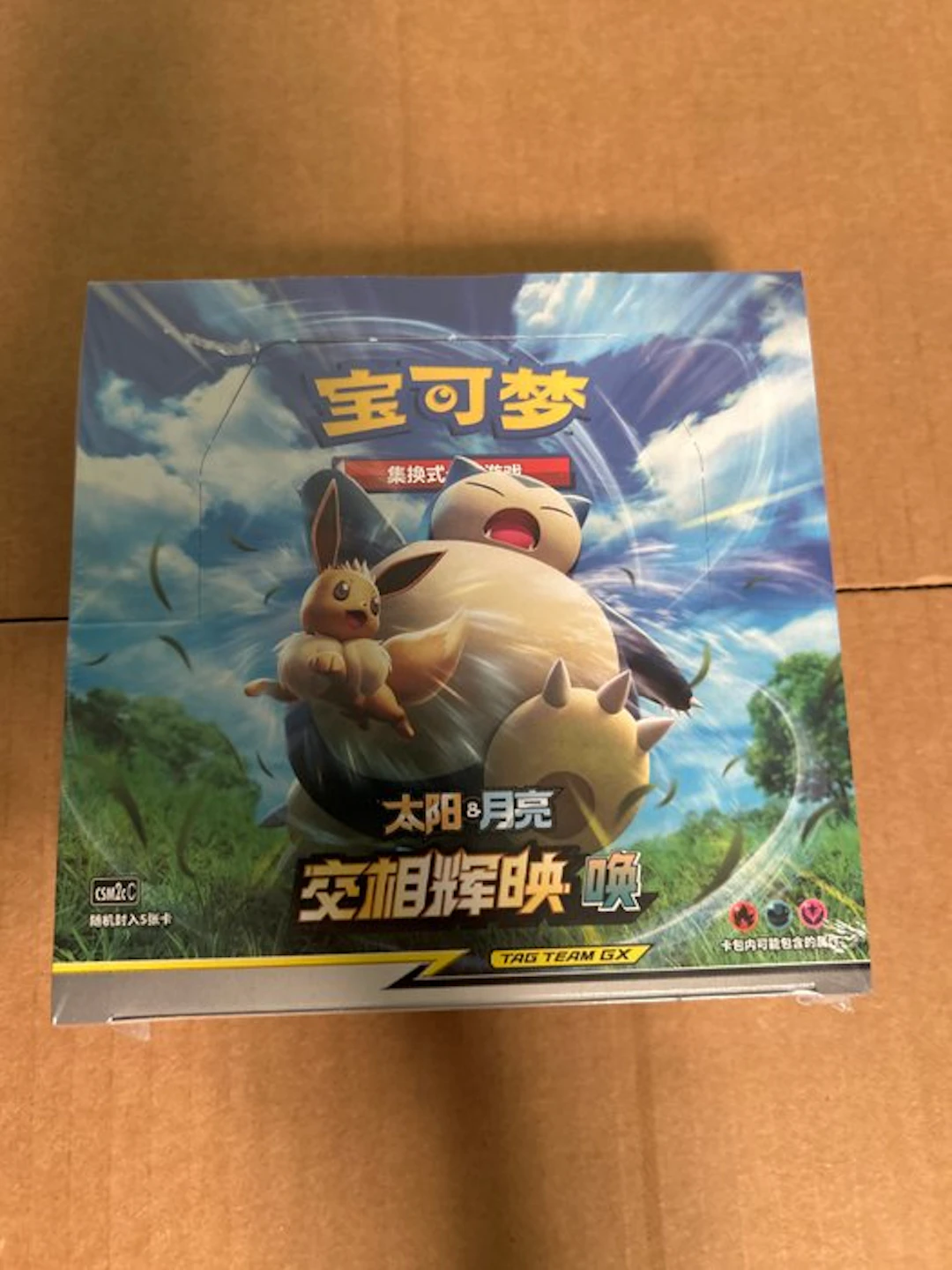 Pokémon - 1 Booster box - Sun & Moon