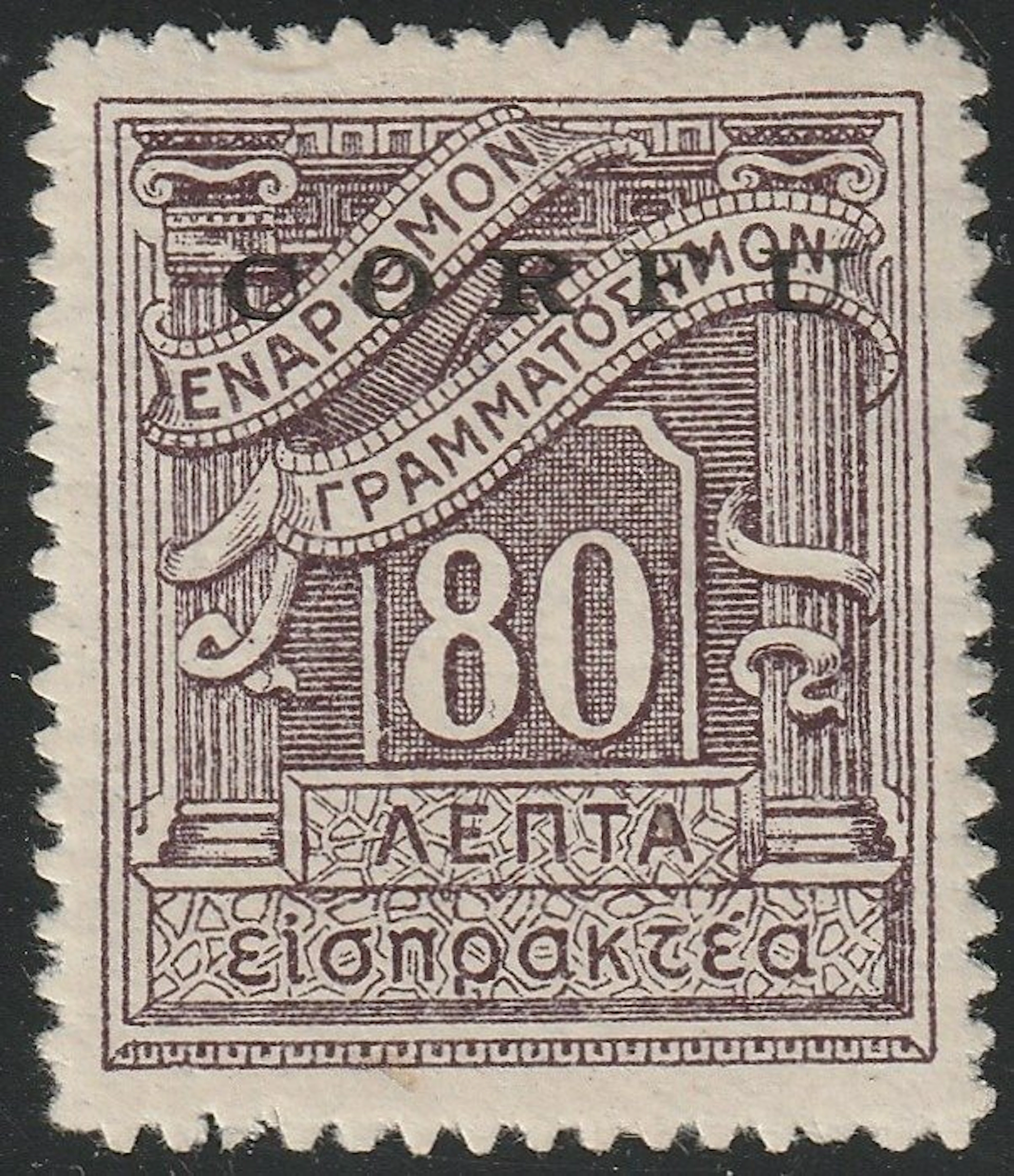 Corfu 1941 - Segnatasse 80 l