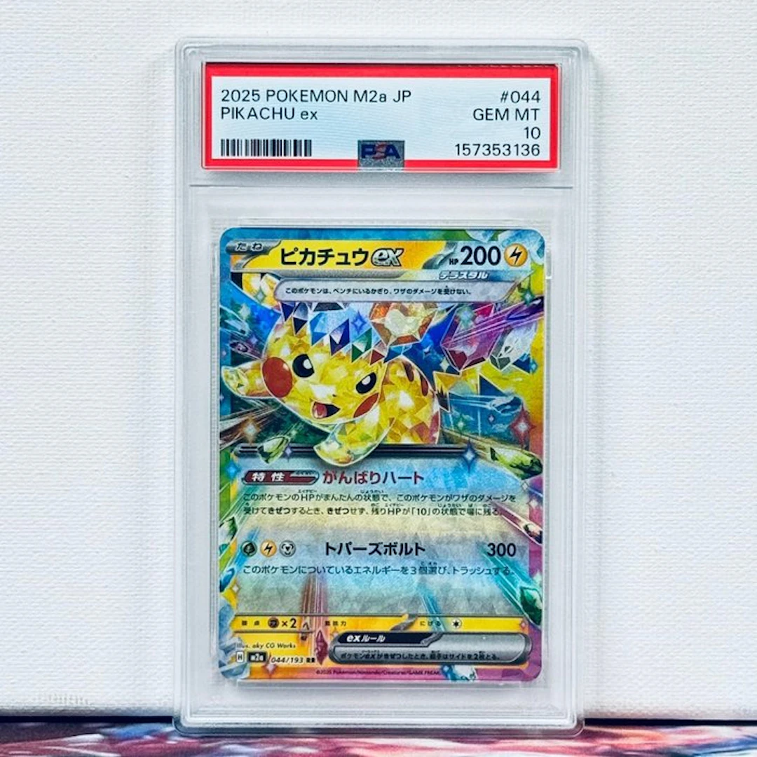 Pokémon Graded card - PIKACHU ex #044 2025 POKEMON M2a JP - Pokémon - PSA 10