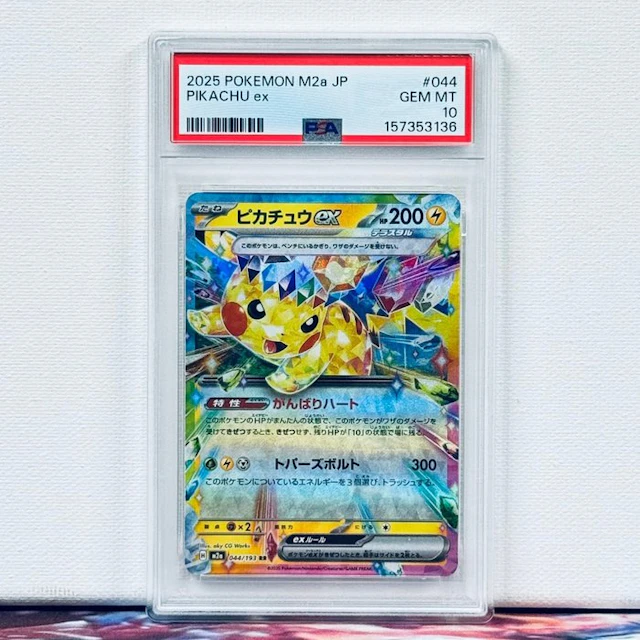 Pokémon Graded card - PIKACHU ex #044 2025 POKEMON M2a JP - Pokémon - PSA 10