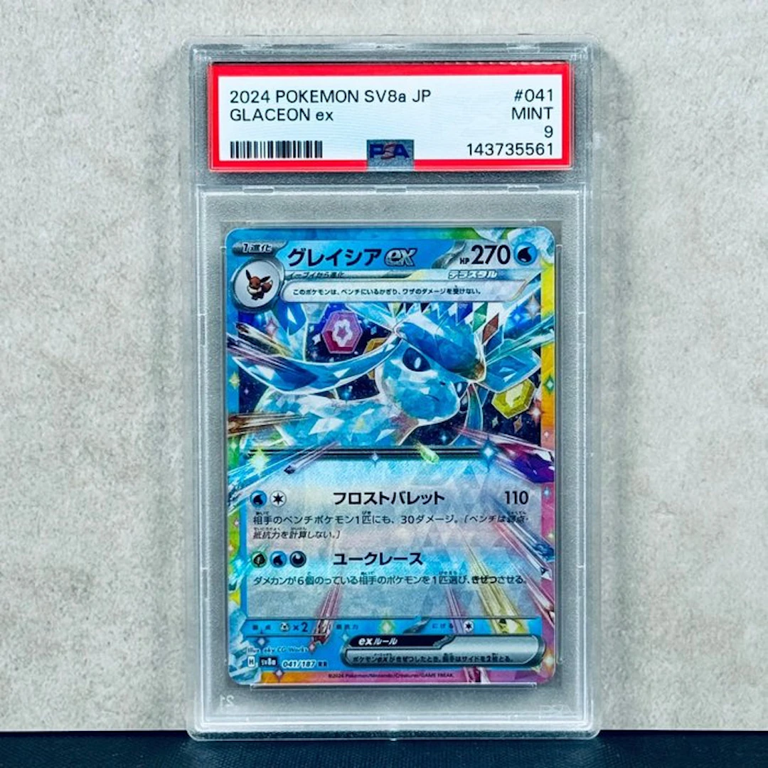 Pokémon Graded card - Glaceon ex #041 2024 Pokemon SV8a JP - Pokémon - PSA 9