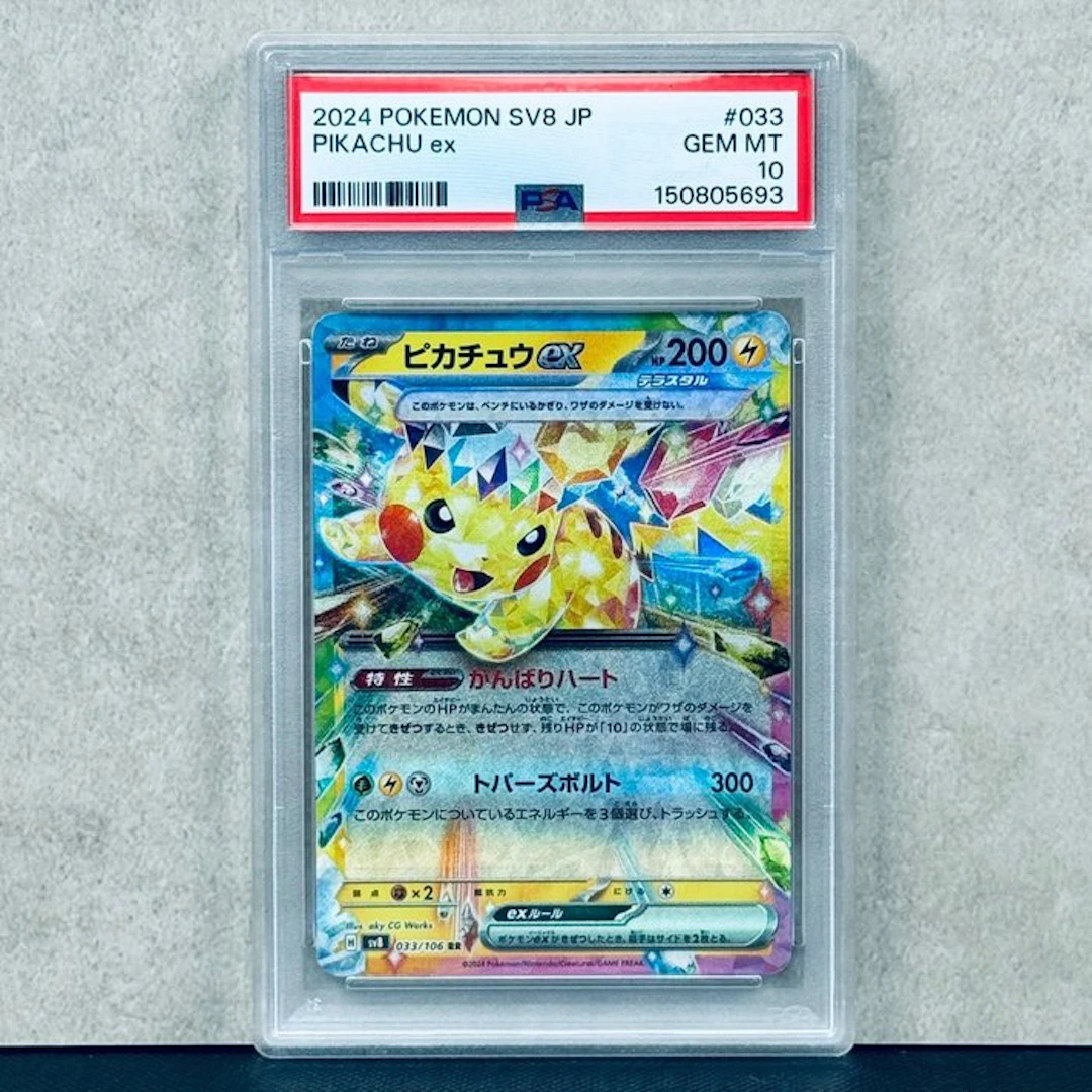 Pokémon Graded card - PIKACHU ex #033 2024 POKEMON SV8 JP - Pokémon - PSA 10