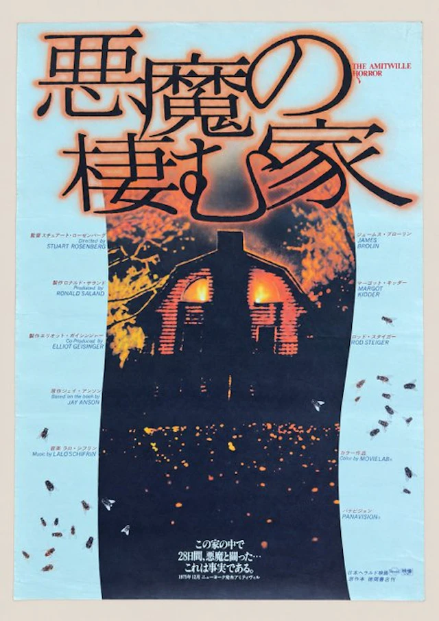 Stuart Rosenberg - The Amityville Horror - (1979) –...