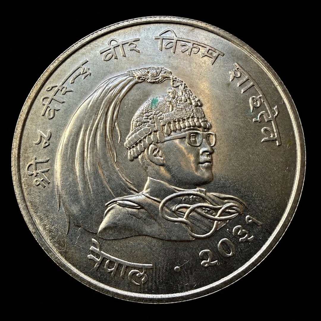 Nepal. 25 Rupees 1974 (No reserve price)