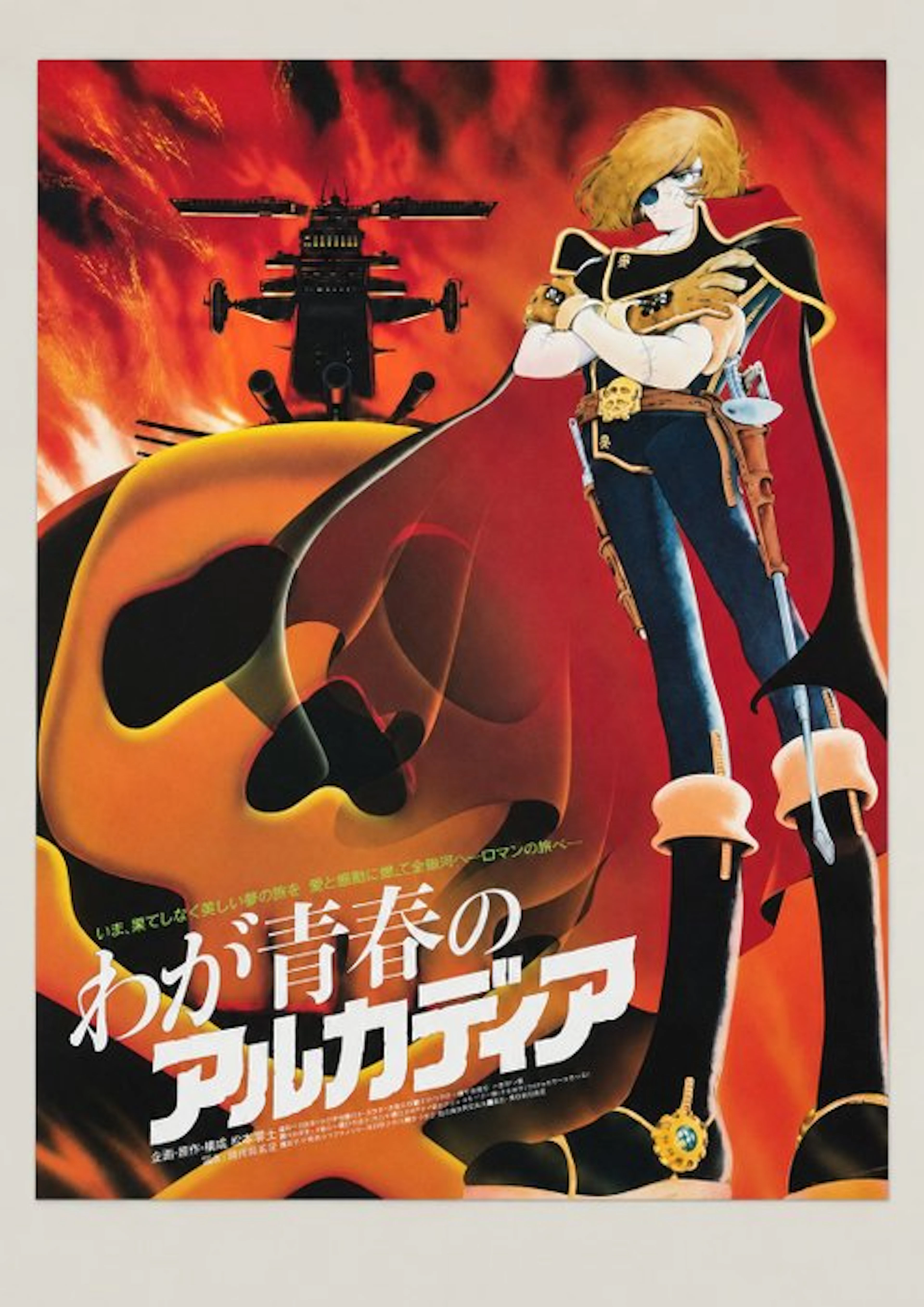 Leiji Matsumoto Universe - Arcadia of My Youth / Captain...