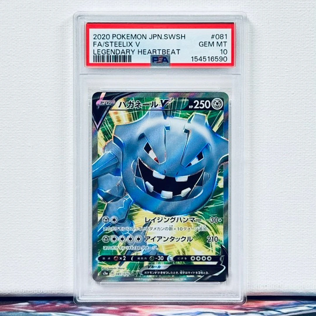 Pokémon Graded card - STEELIX V #081 2020 POKEMON...