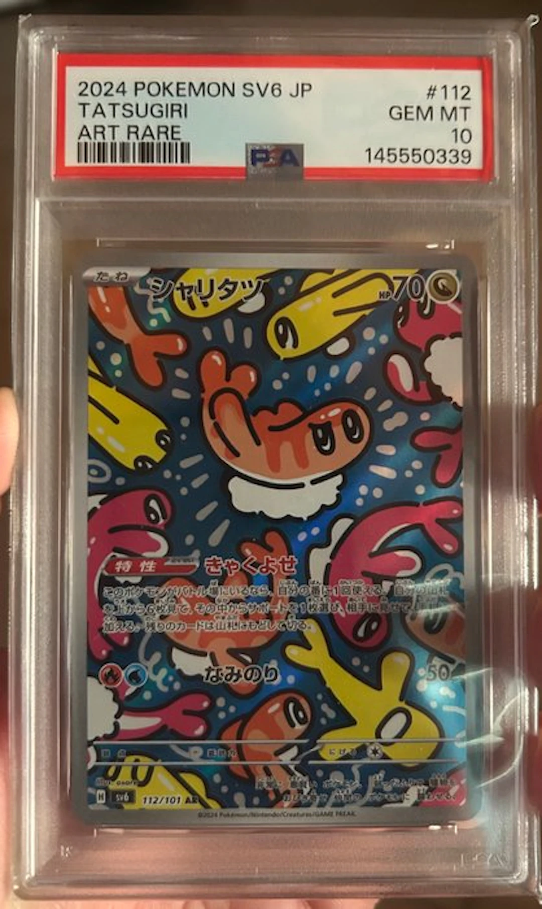 Pokémon - 1 Graded card - Tatsugiri 112/101 Secret rare