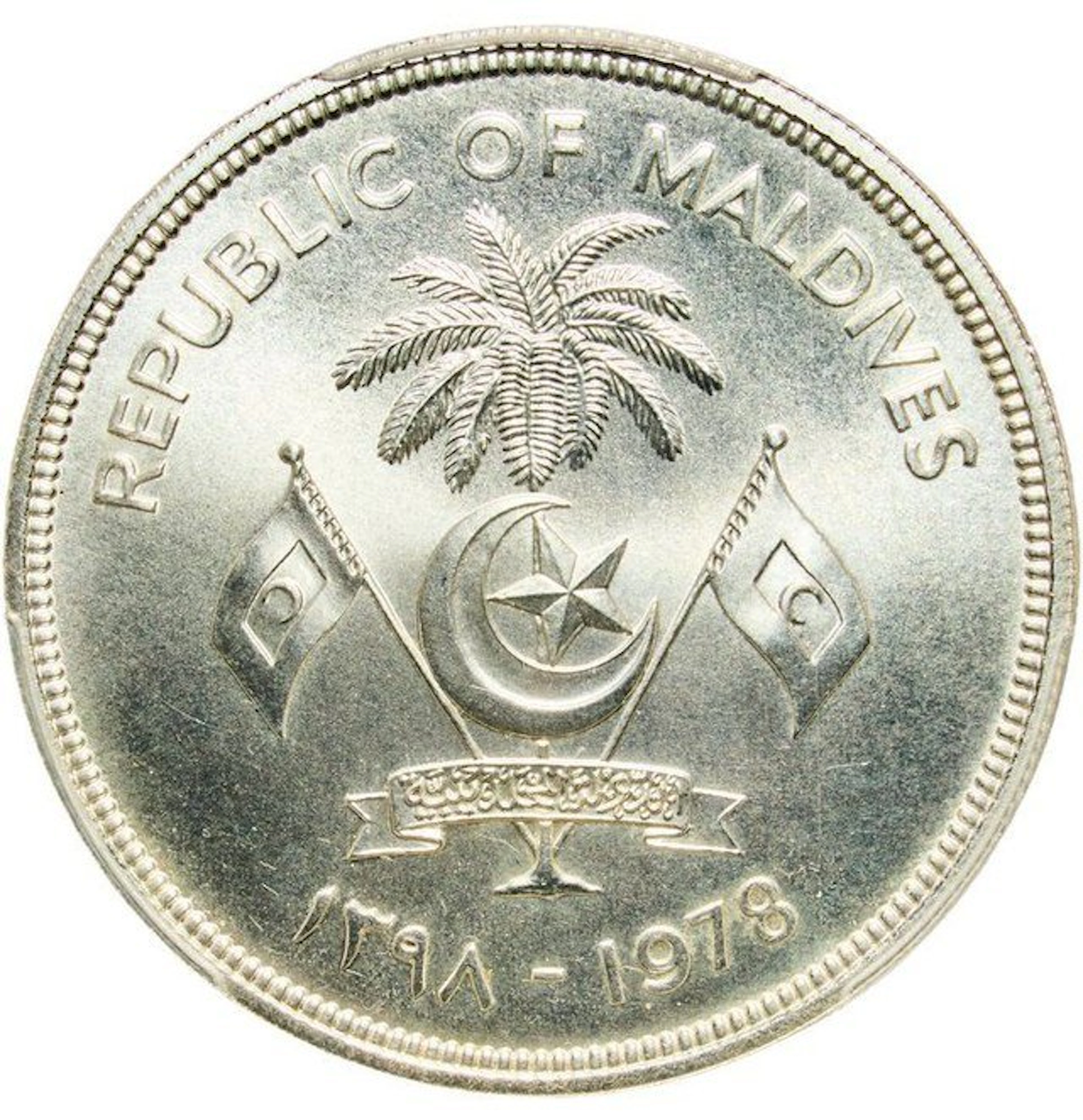 Maldives. 25 Rufiyaa 1978 - PCGS UNC