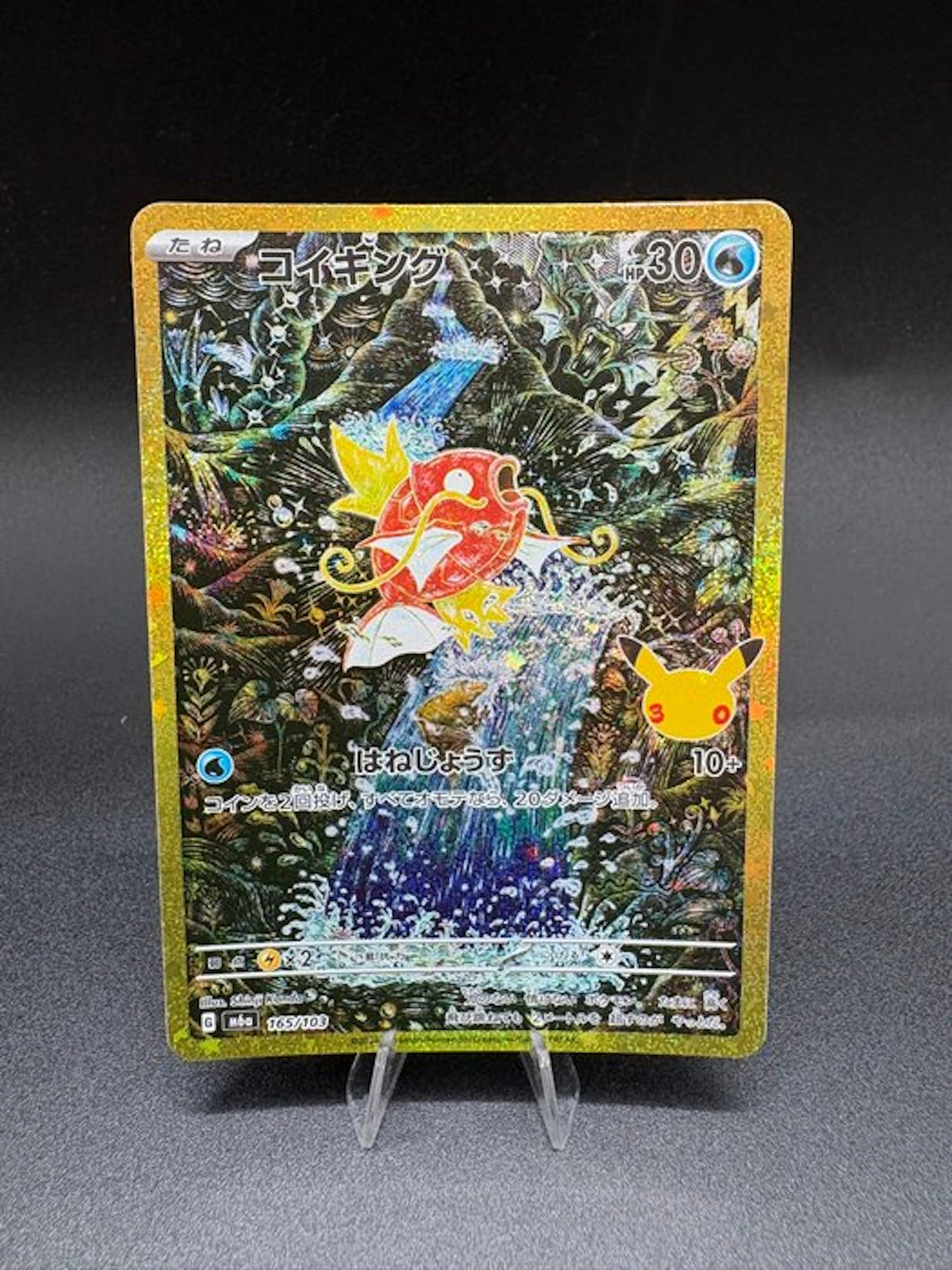 Pokémon - 1 Card - Magikarp (m6a 165) - Mega Evolution