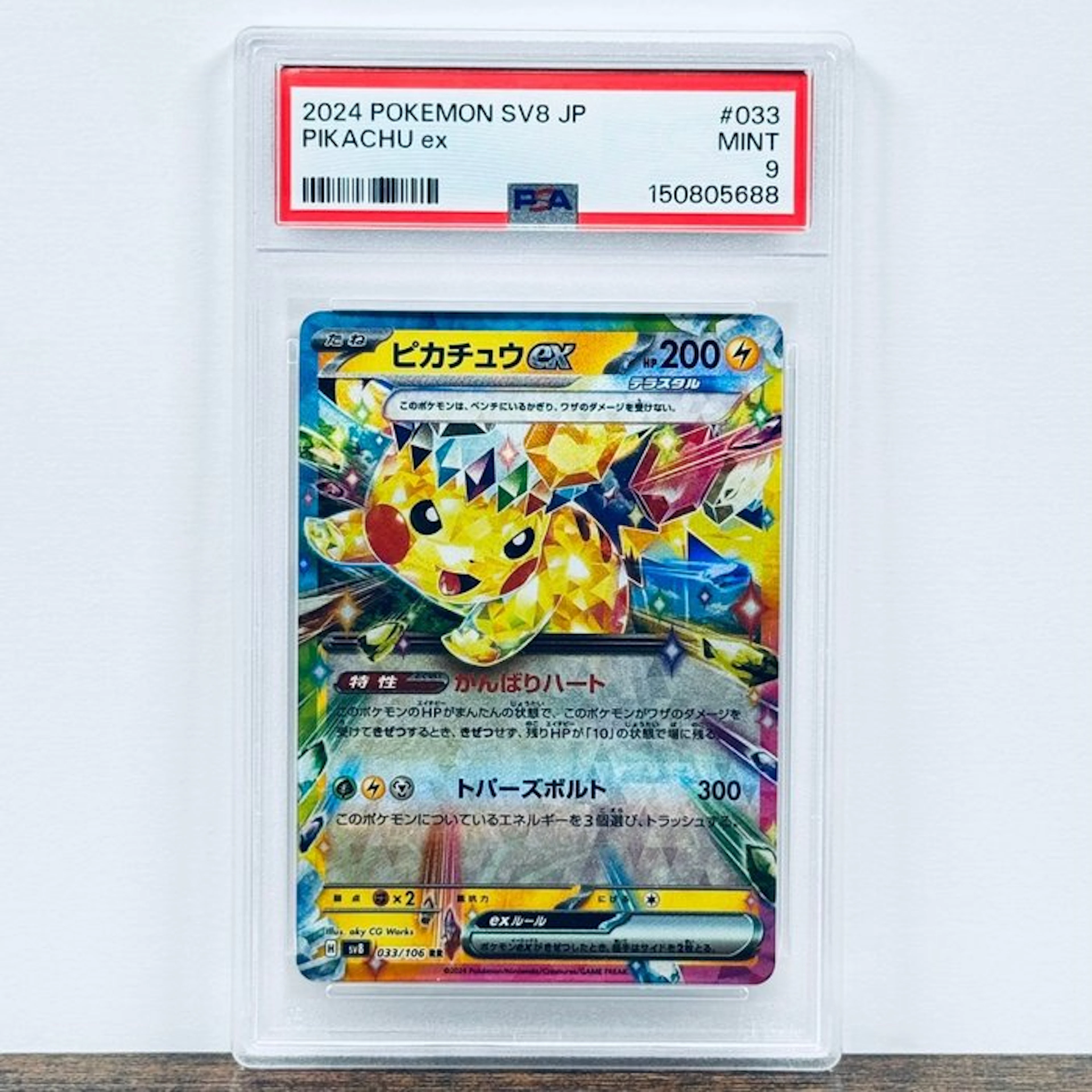 Pokémon Graded card - Pikachu ex 033 – Pokémon - PSA 9