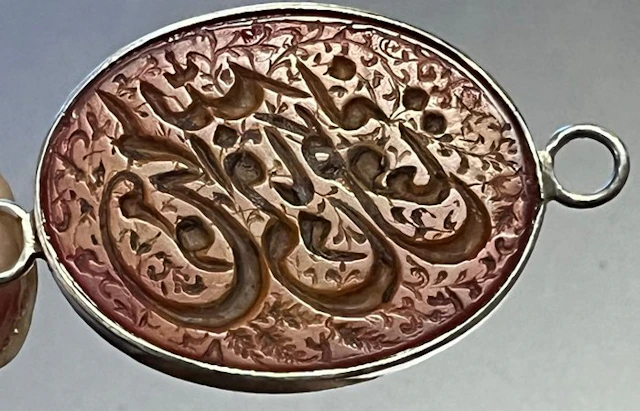 Islamic pendant with Islamic calligraphy