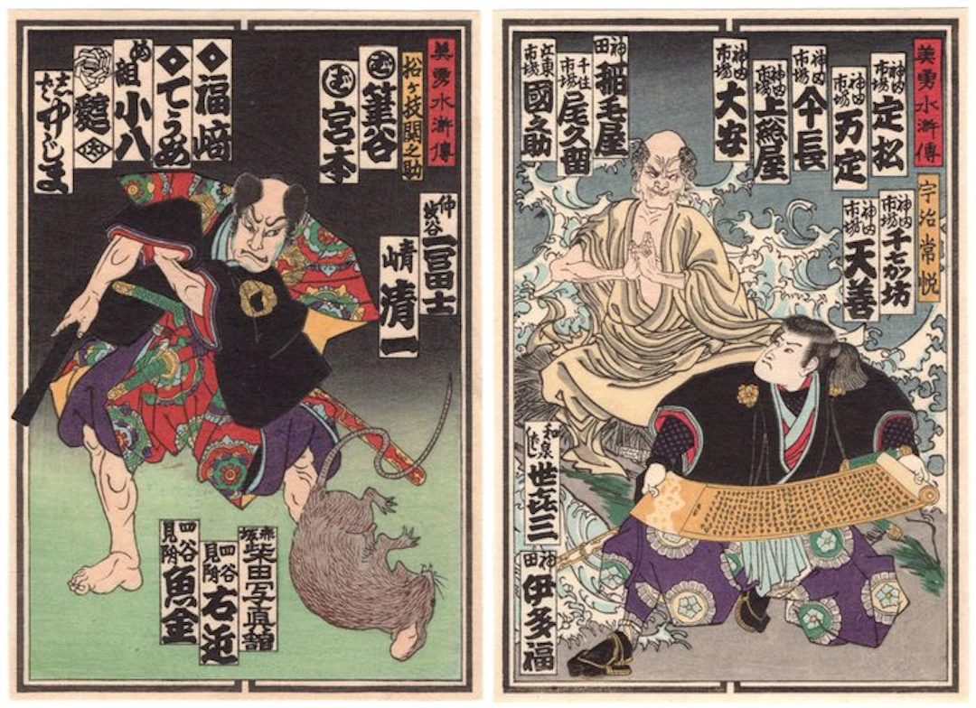 Matsugae Sekinosuke staring at a rat - Uji Jōetsu with an...
