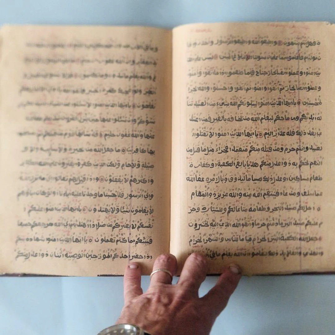 Inconnu - Coran manuscrit - style calligraphique "...