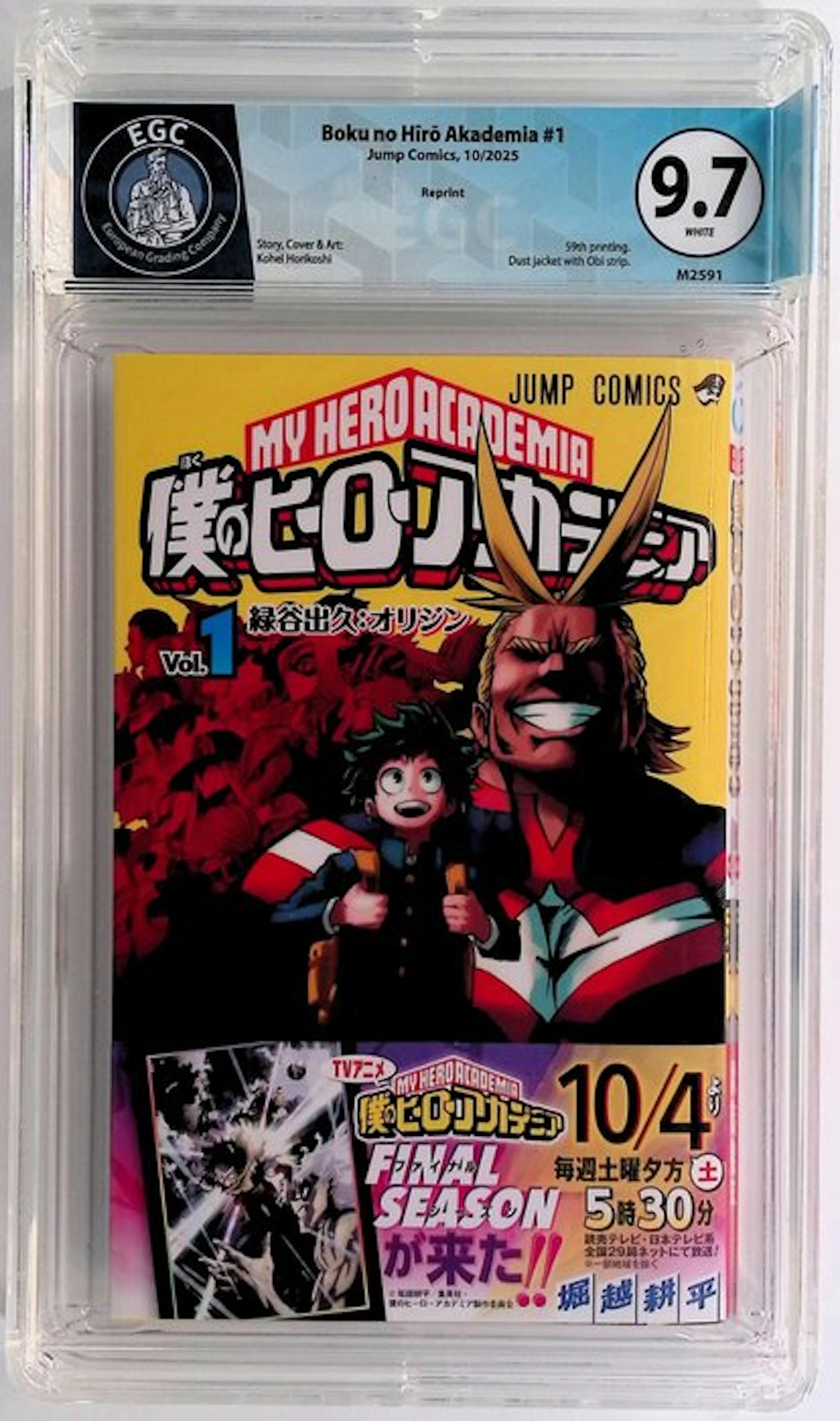 Boku no Hiro Akademia #1 - EGC 9.7 - 1 Graded comic - Reprint - 2025