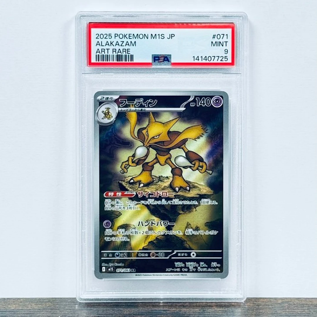 Pokémon Graded card - Alakazam 071 – Pokémon - PSA 9