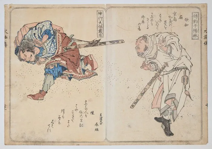 Totoya Hokkei · Suikoden · Dai Zong & Yang Lin · Kyōka...