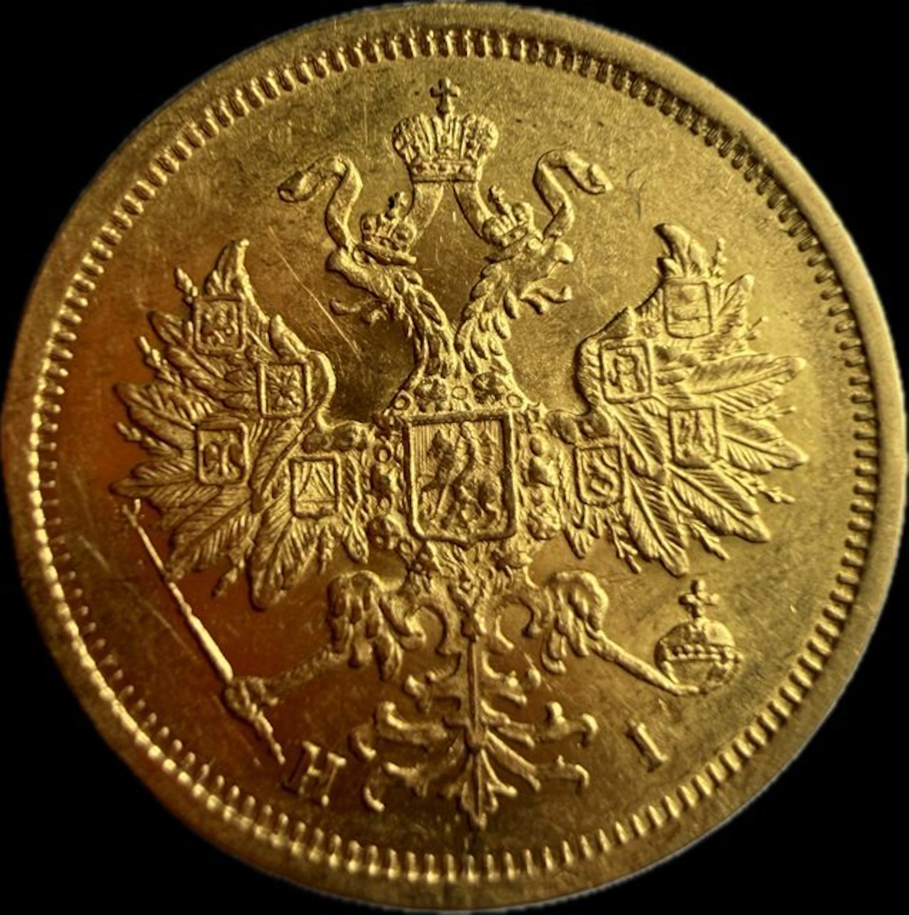 Russia. 5 Roubles 1874