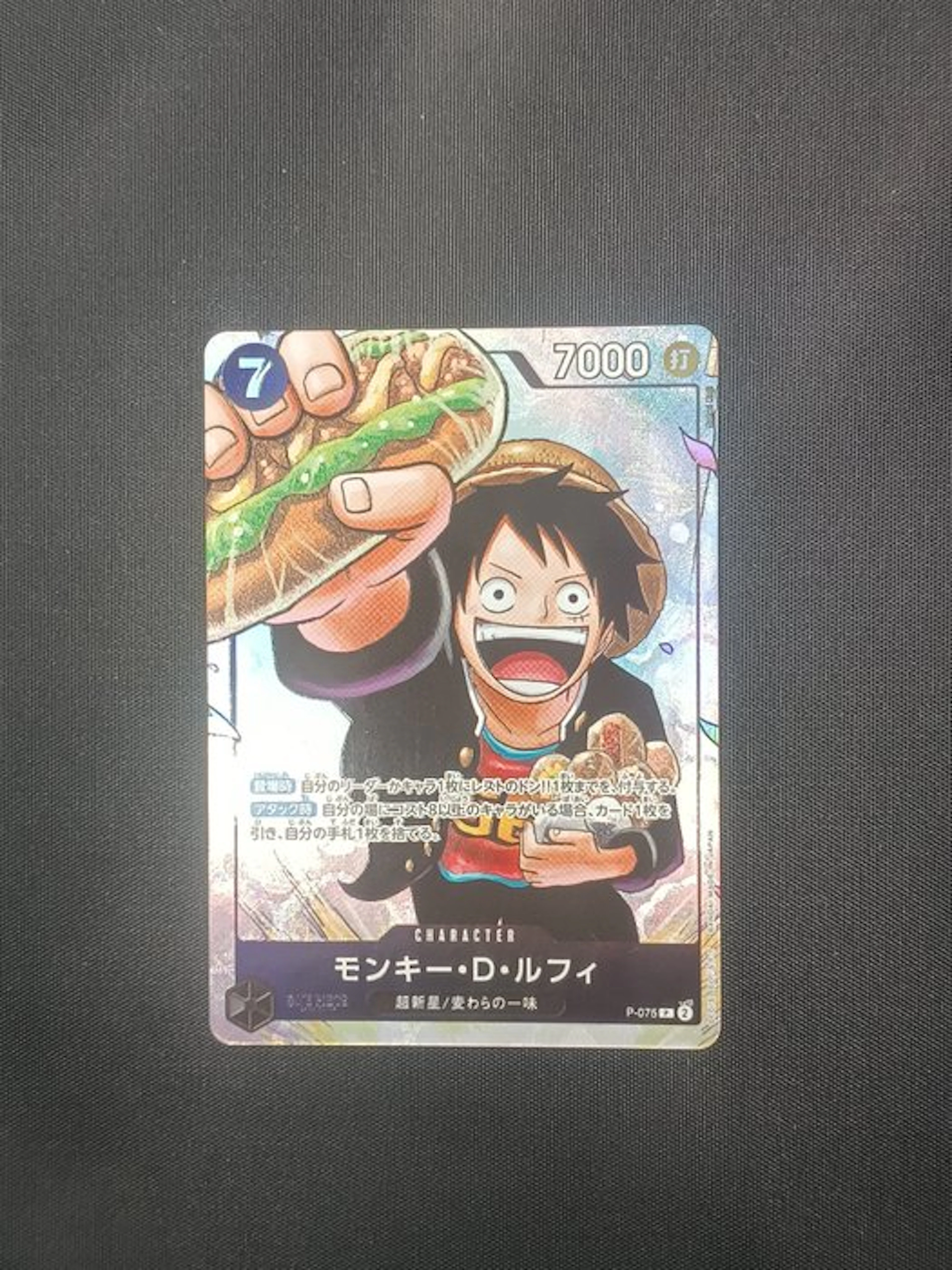 One Piece - 1 Card - One Piece - Monkey D. Luffy