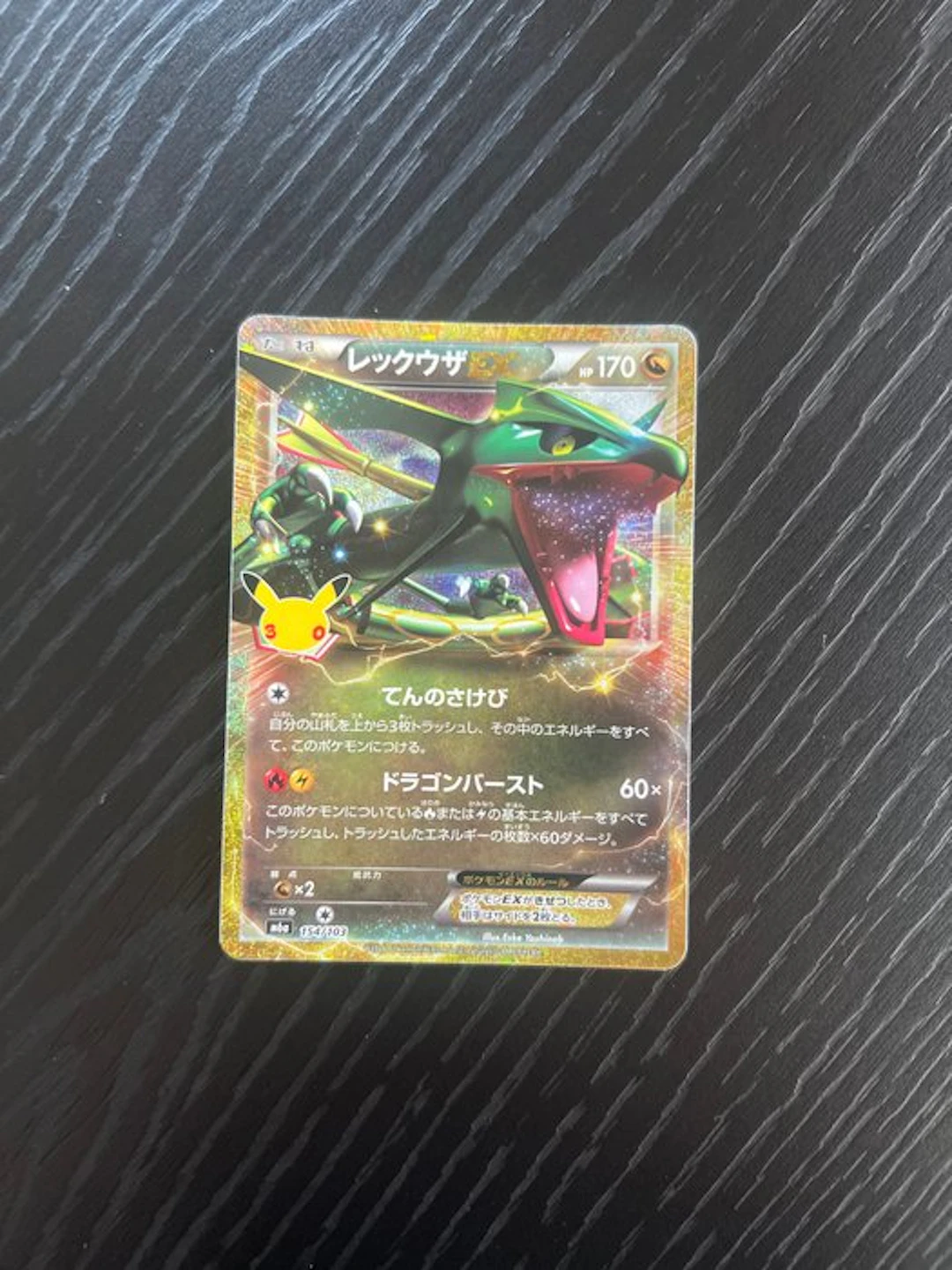 Pokémon - 1 Card - Rayquaza ex (154/103) Foil, Full art - Mega Evolution