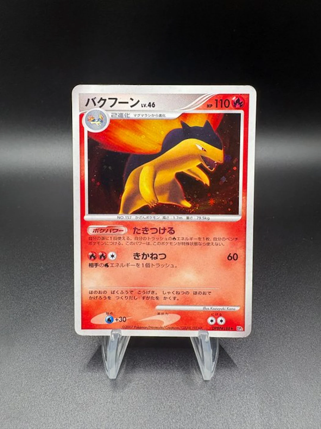 Pokémon - 1 Card - Typhlosion DPBP#188 Foil - Diamond & Pearl