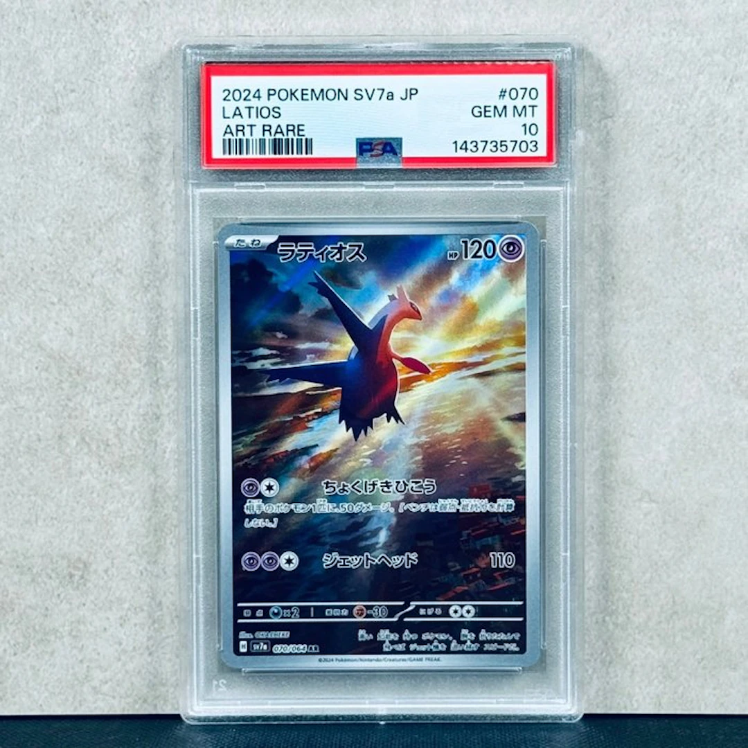 Pokémon Graded card - Latios #070 2024 Pokemon SV7a JP...
