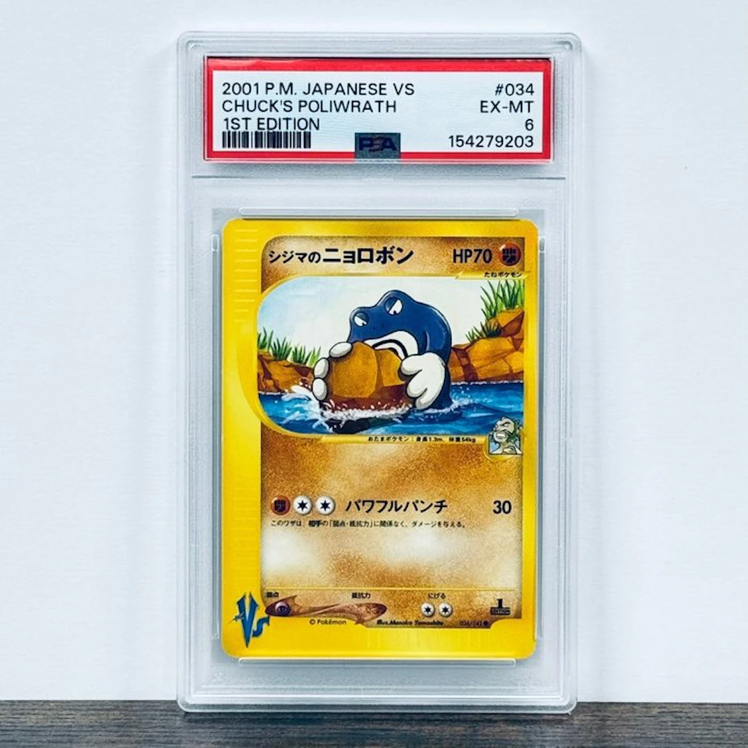 Pokémon Graded card - Chuck's Poliwrath 034 – Pokémon - PSA 6