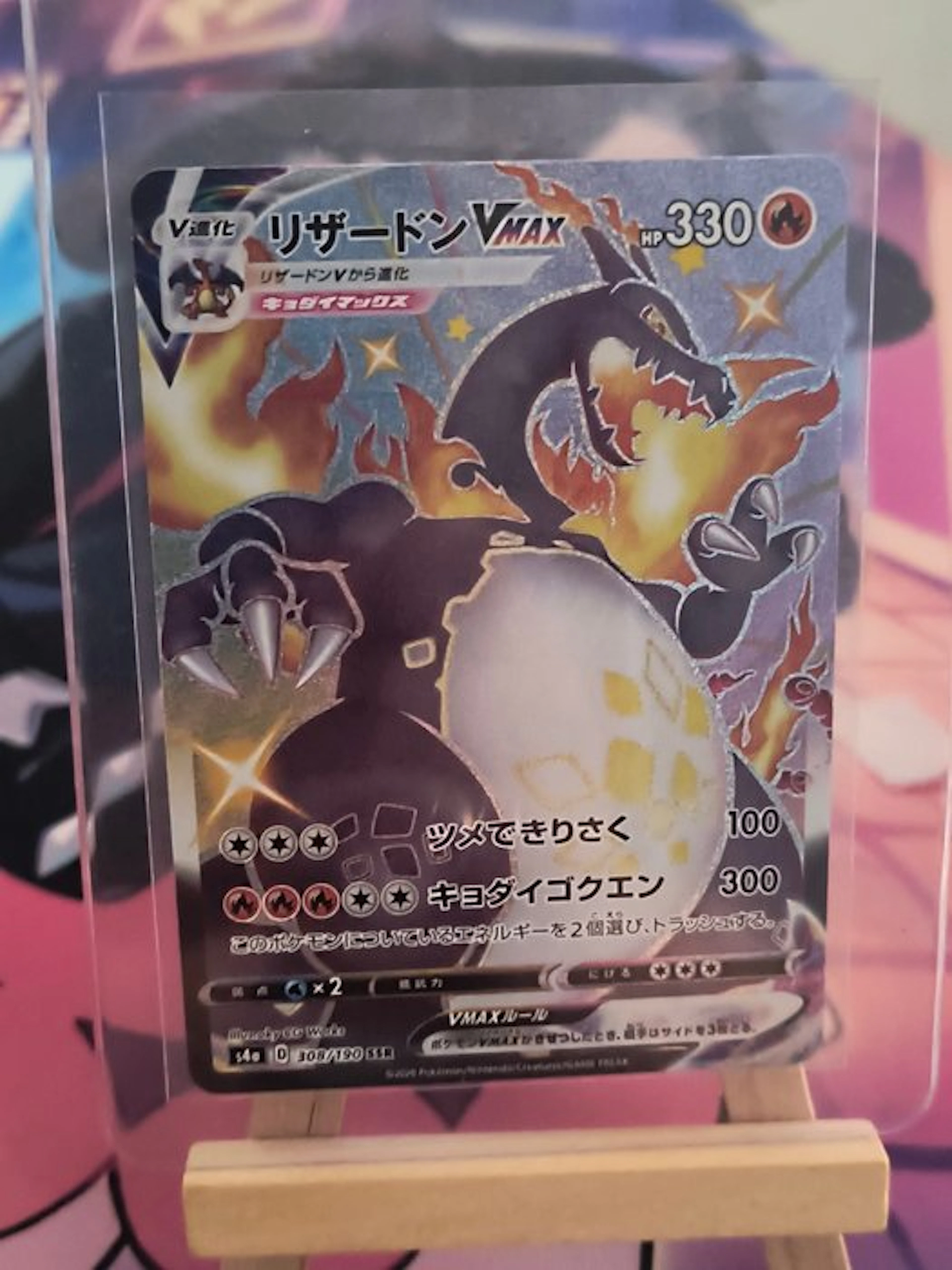 Pokémon - 33 Card - リザードン Foil, Full art - EX