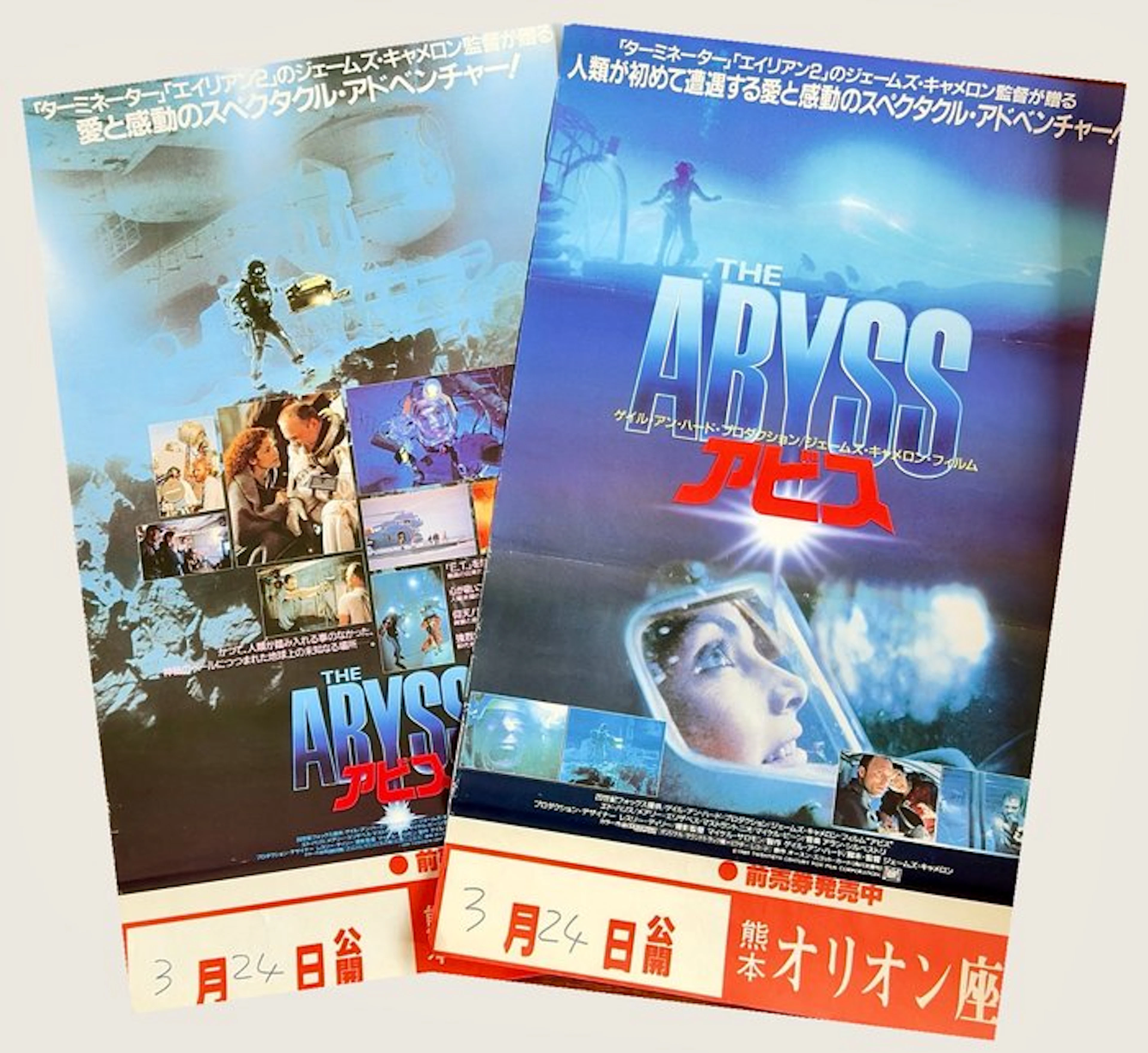 James Cameron - The Abyss - Pair of 2 Original Japanese B2 Movie Posters