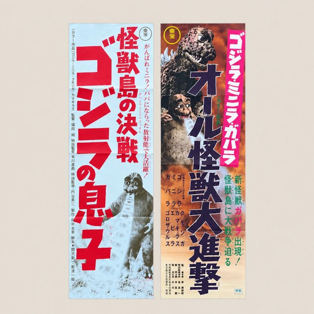 Ishiro Honda - Godzilla & Minilla - Set of 2 Japanese...