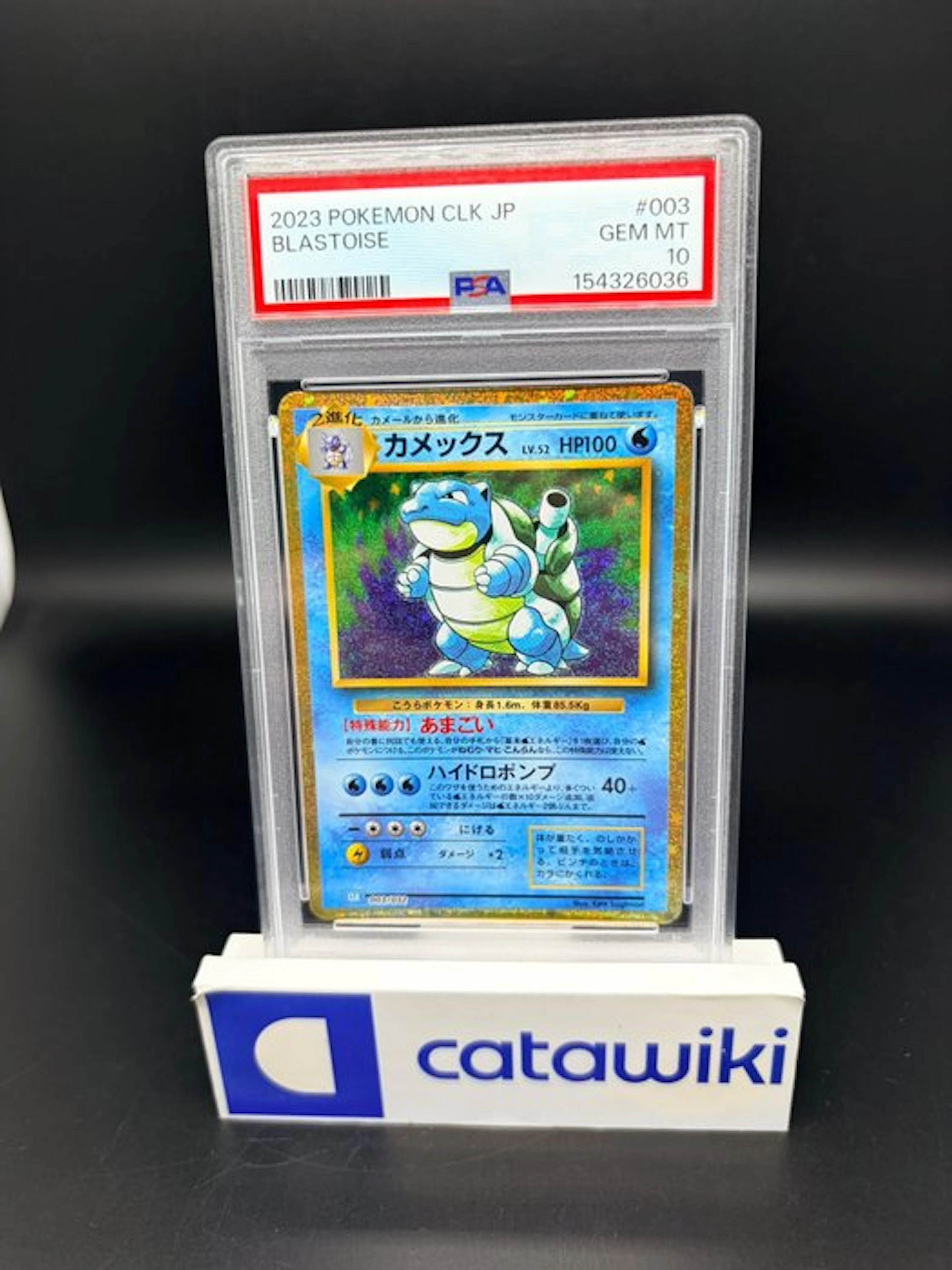 Pokémon - 1 Graded card - Blastoise Holo - 003/032 - PSA...