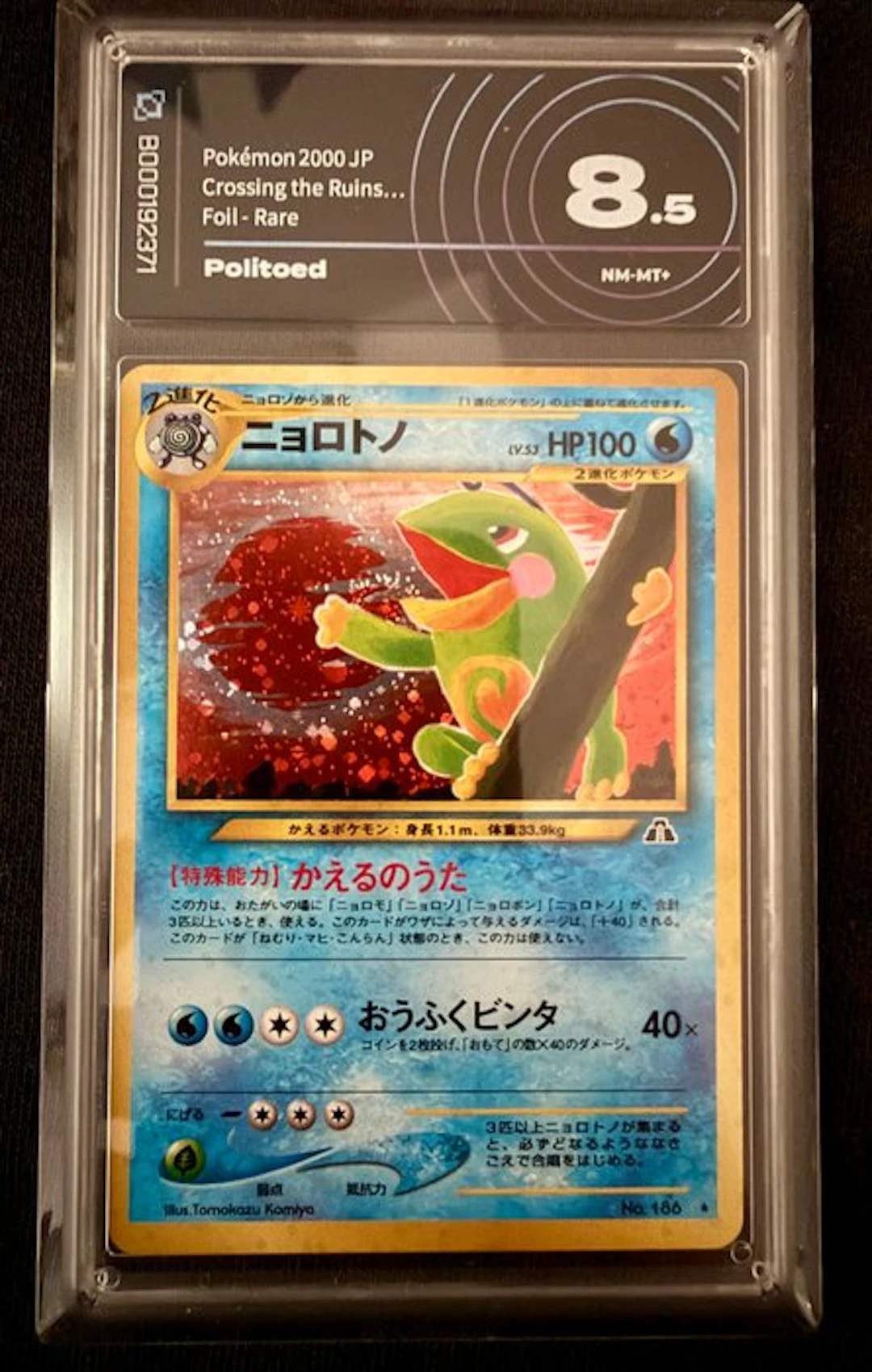 Pokémon - 1 Graded card - Politoed Foil - AI grading 8.5 - Various sets