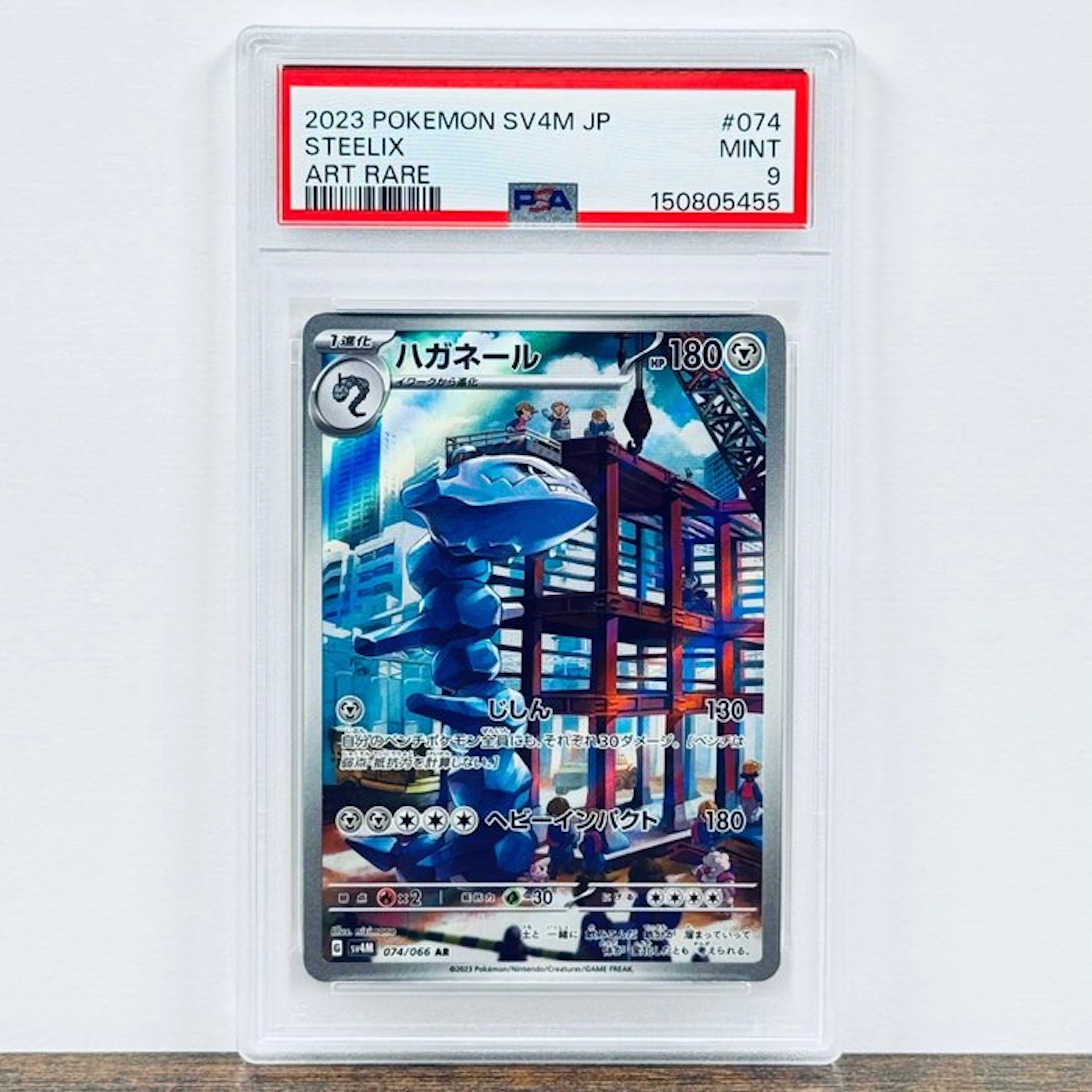 Pokémon Graded card - Steelix 074 – Pokémon - PSA 9