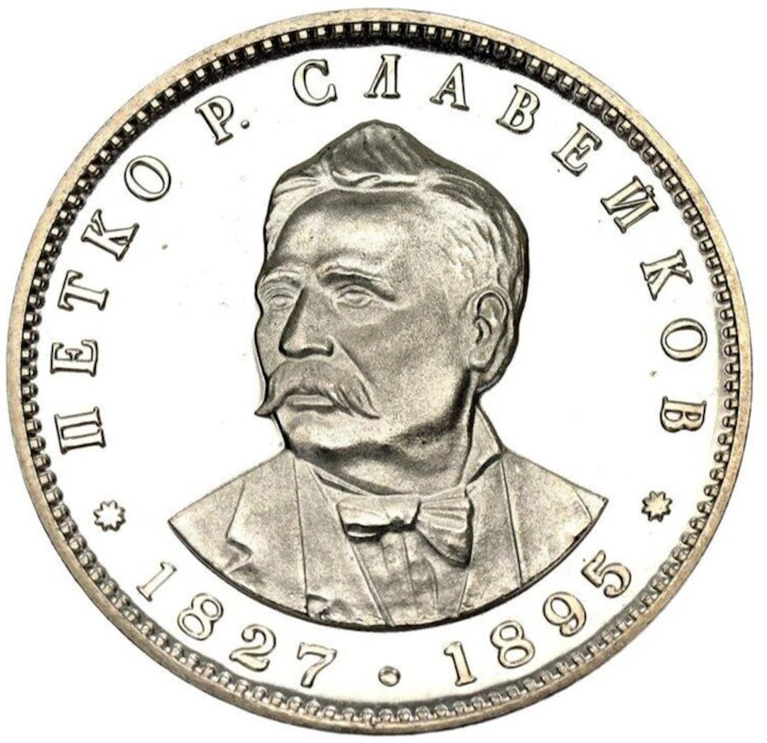 Bulgaria. 5 Leva 1977 - PF67