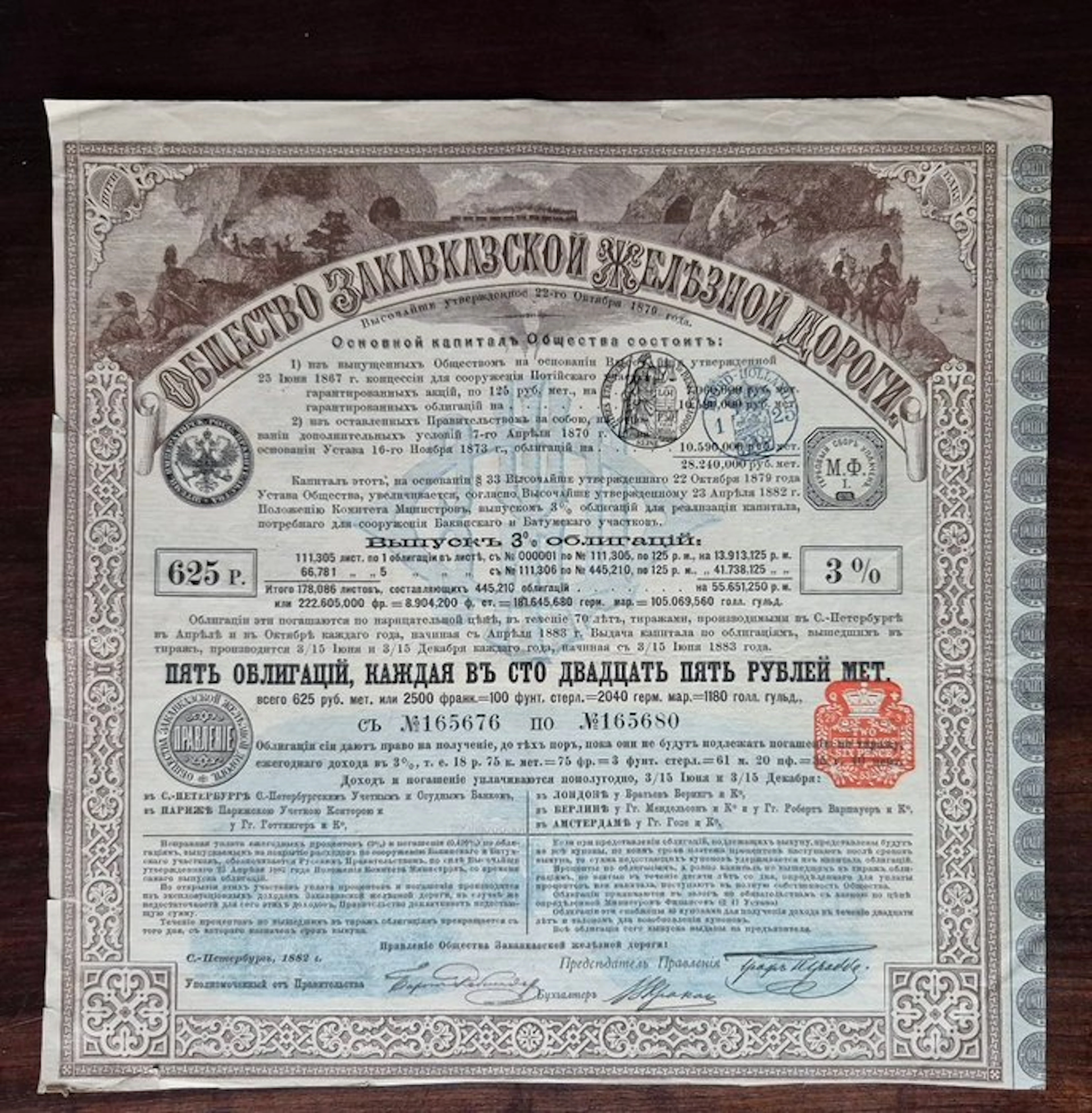 Russia. 5x125 Rubel 1882 Transcaucasian Railway company - 5 bonds