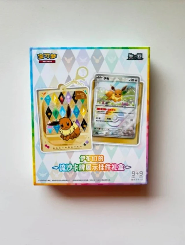 Pokémon - 1 Box - Pokemon CSV9.5 Quicksand Keychain...