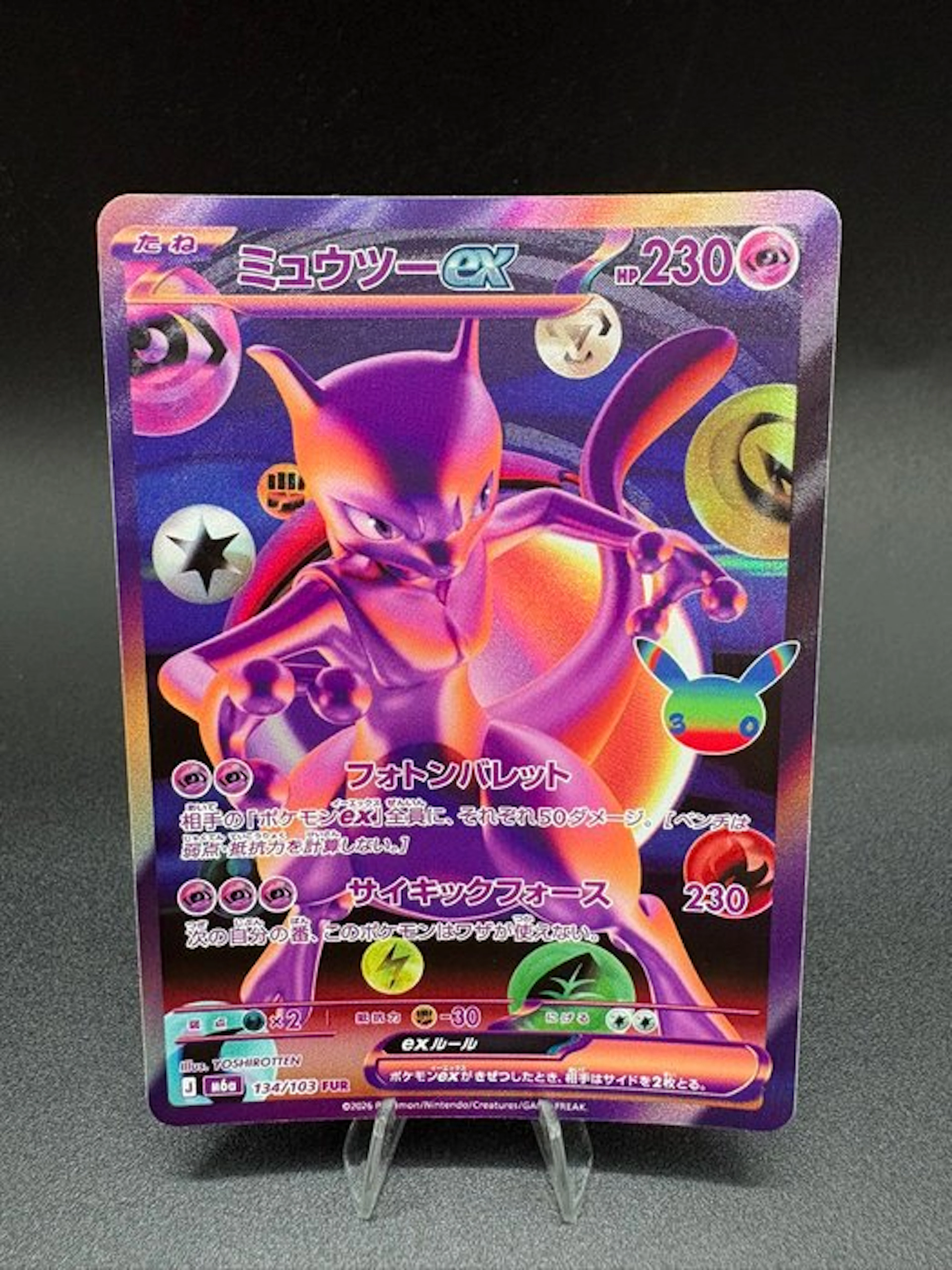 Pokémon - 1 Card - Mewtwo ex (m6a 134) - Mega Evolution