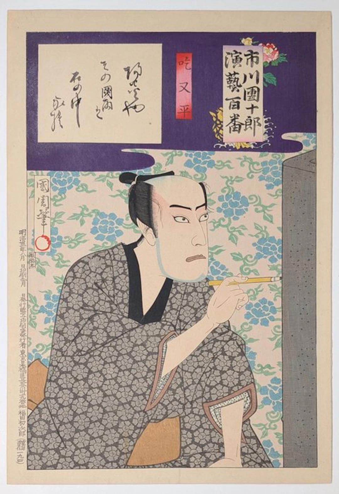 KUNICHIKA