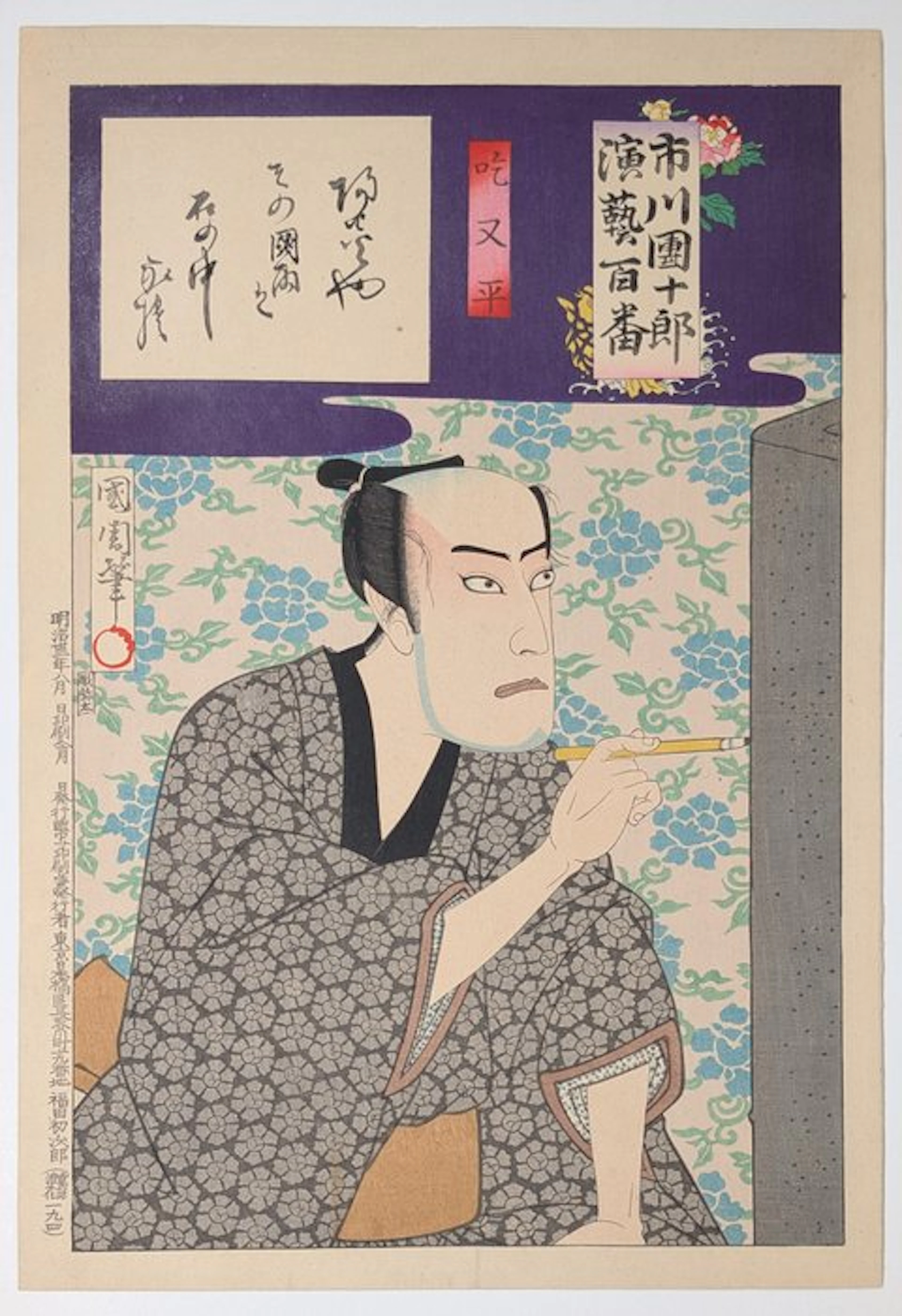 KUNICHIKA