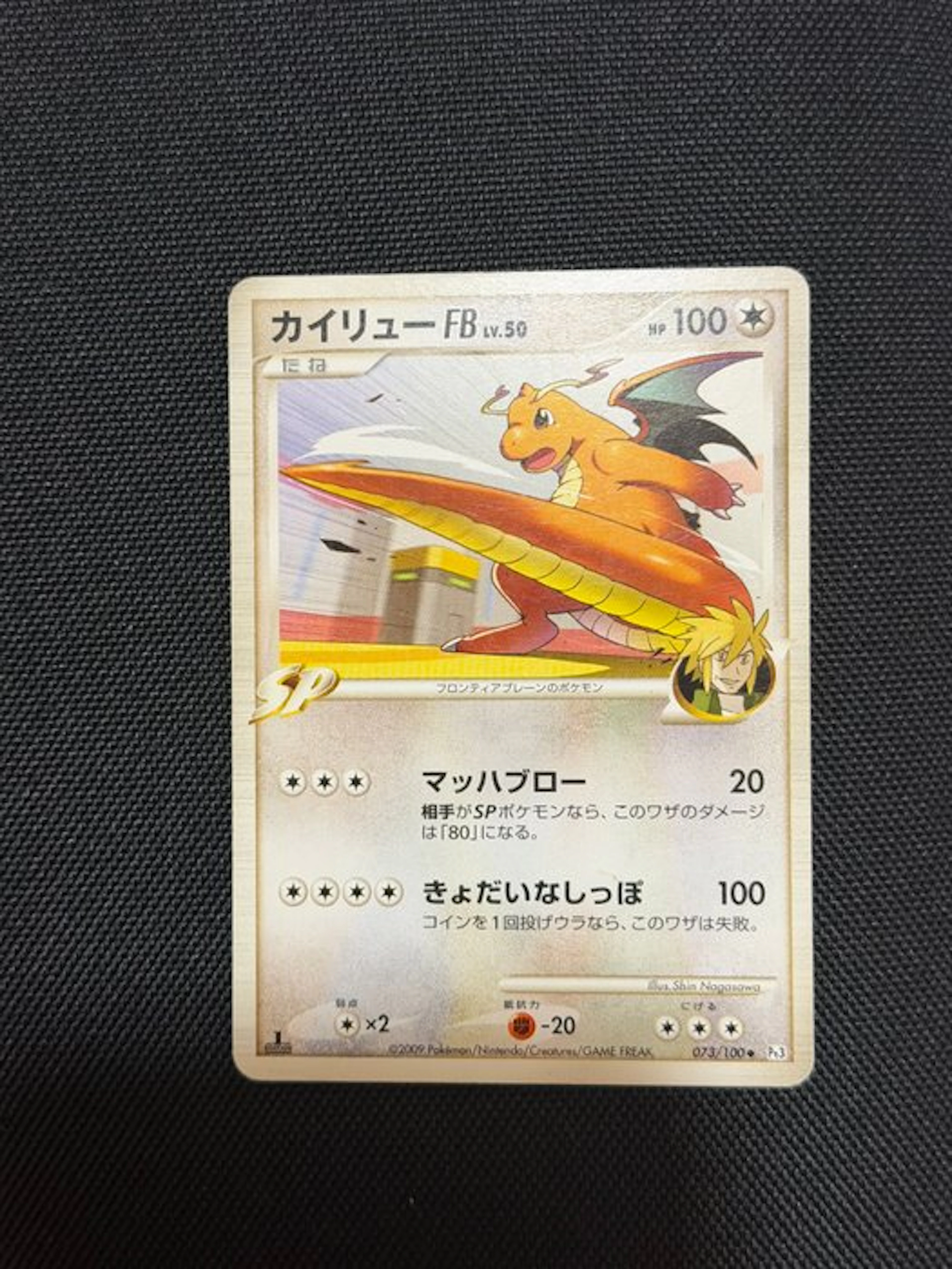 Pokémon - 1 Card - Dragonite 073/100 First edition - Platinum