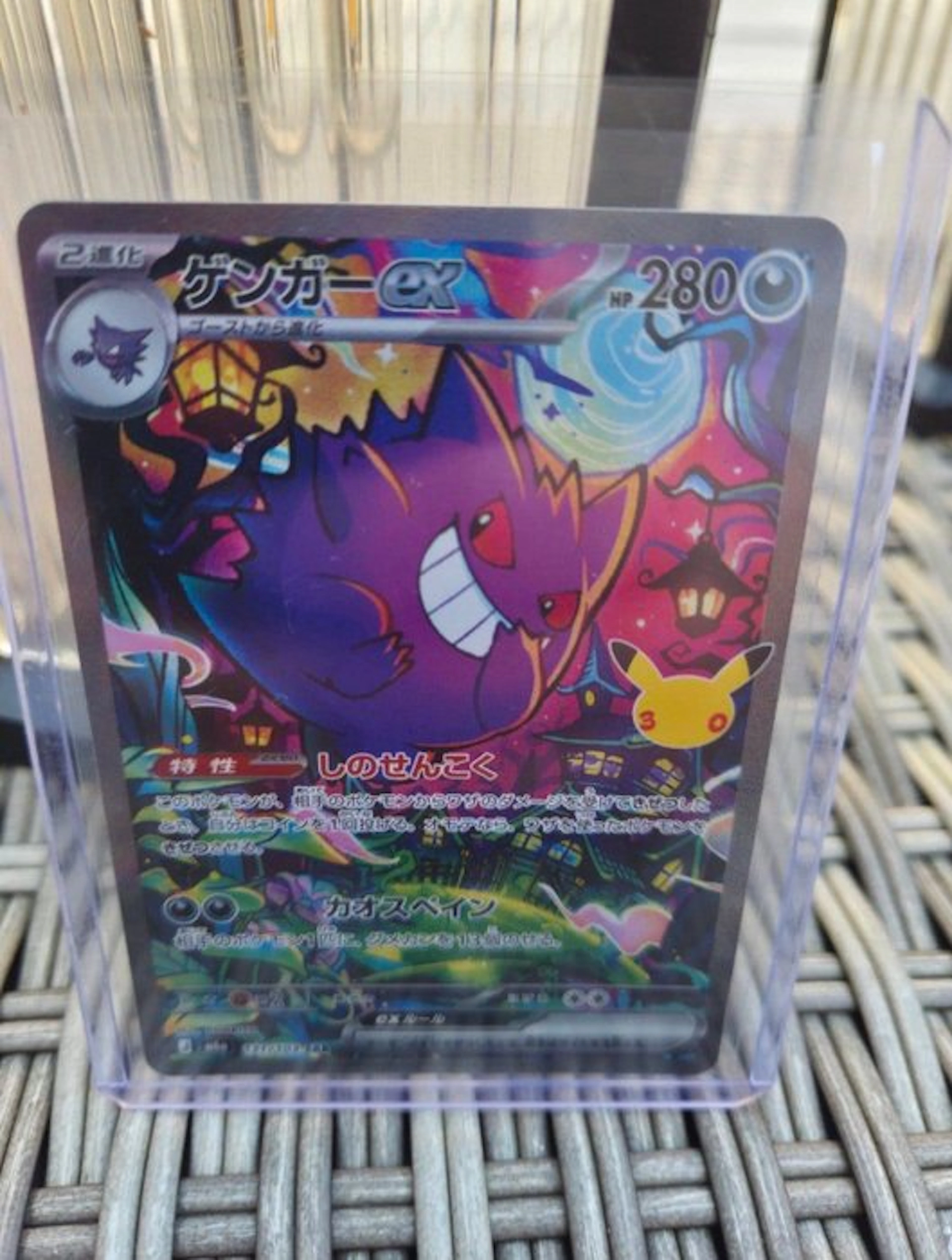 Pokémon - 1 Card - Gengar 111/103 Full art