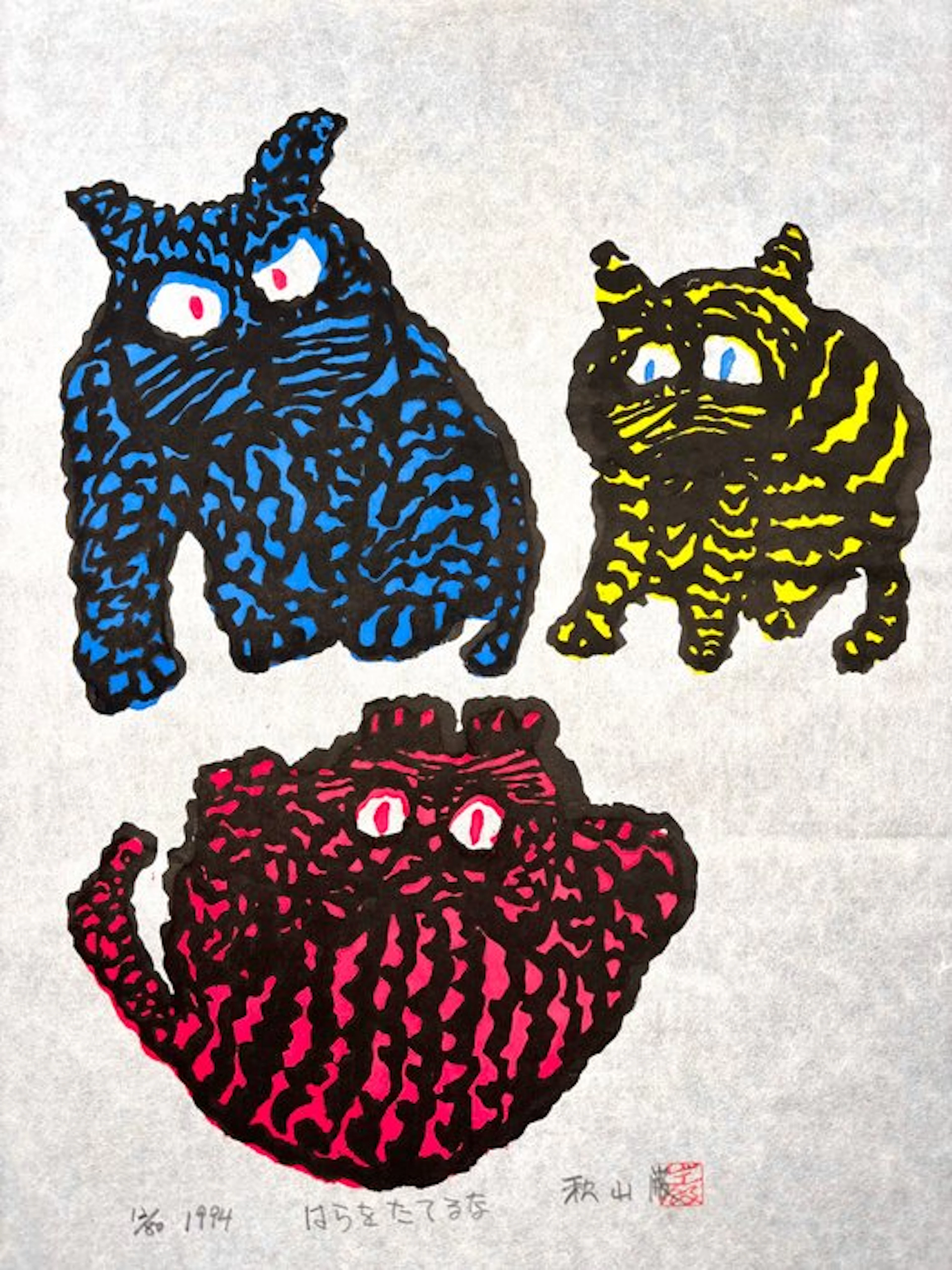 “Don’t get angry (Hara wo tateruna はらをたてるな)” -Cat series...