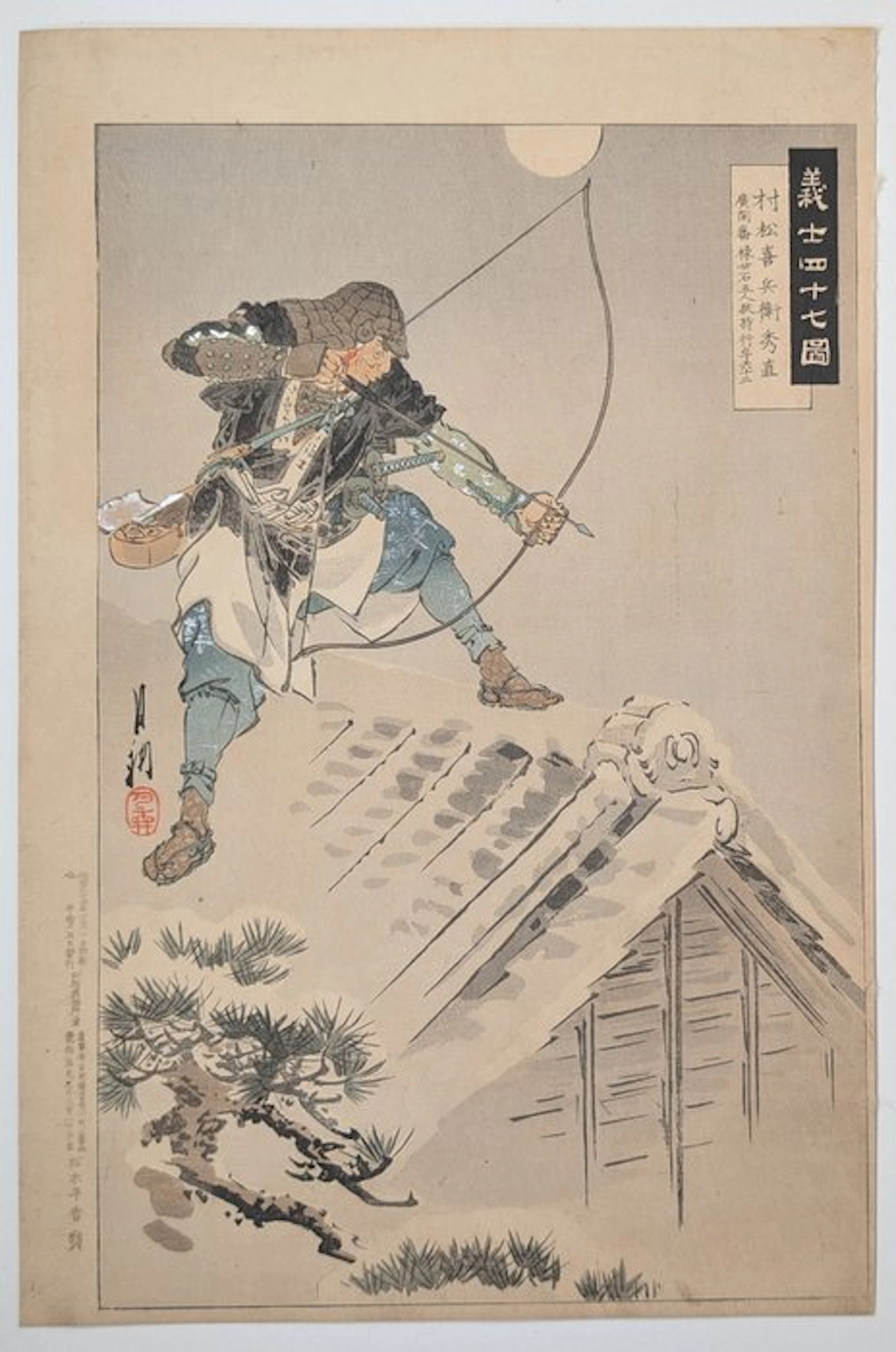 Ogata Gekkō · Gishi Shijūshichi Zu · 47 Rōnin ·...