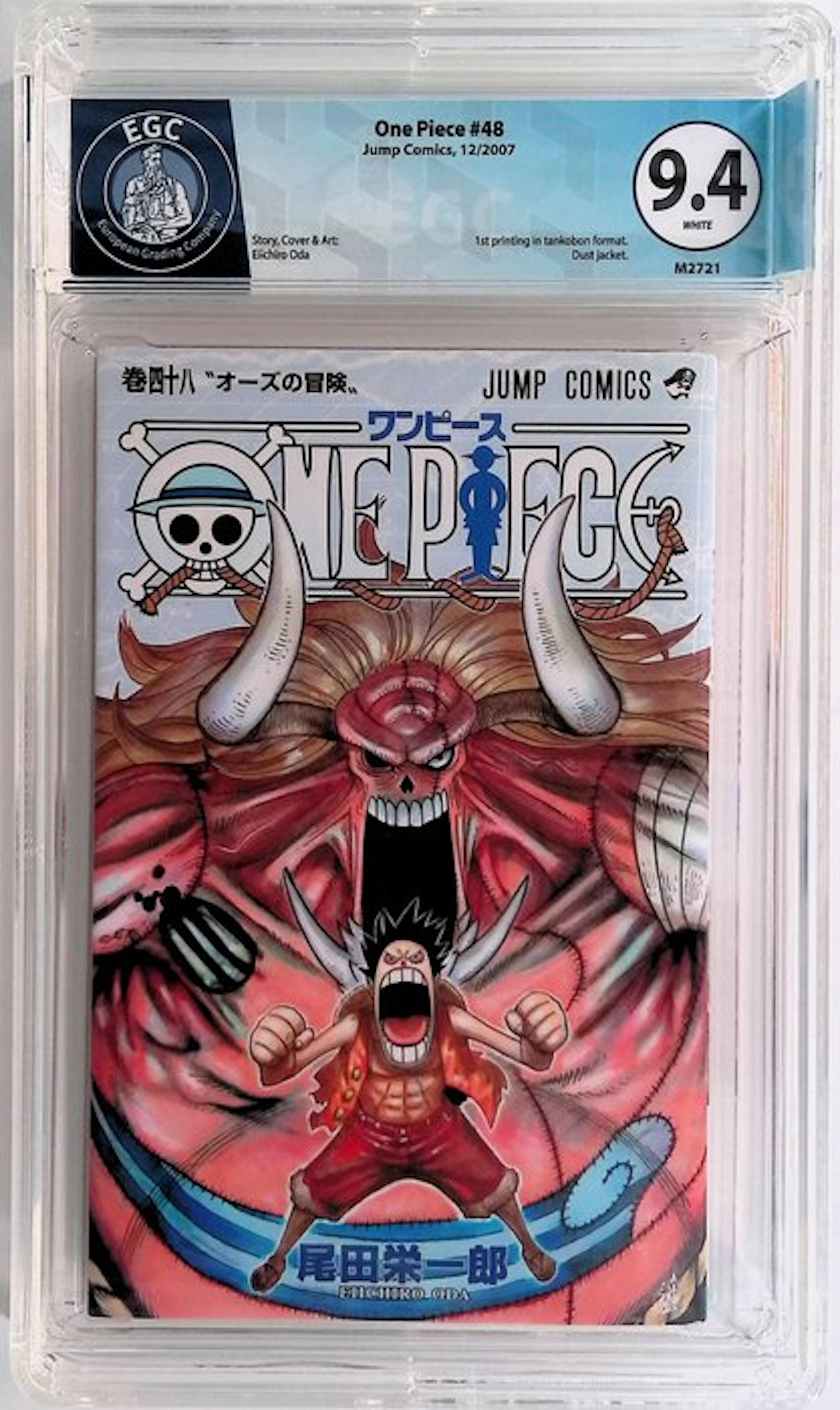 One Piece #48 - EGC 9.4 - 1 Graded comic - First edition - 2007