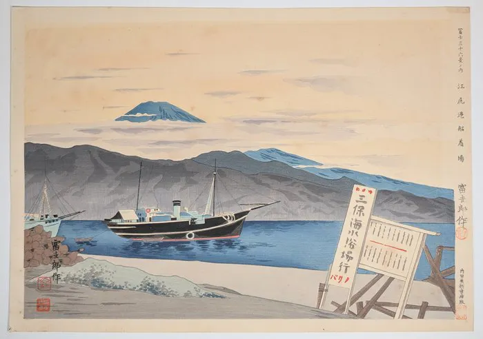 Tokuriki Tomikichirō • 36 Views of Mount Fuji • Japanese...