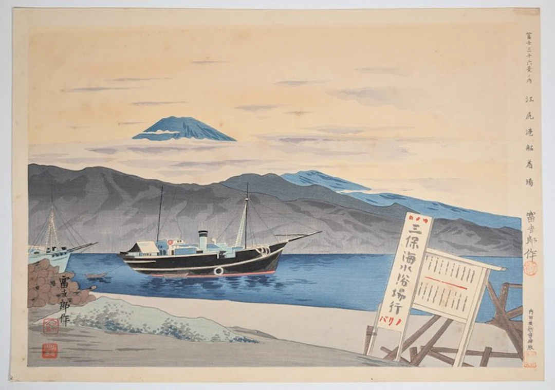 Tokuriki Tomikichirō • 36 Views of Mount Fuji • Japanese...
