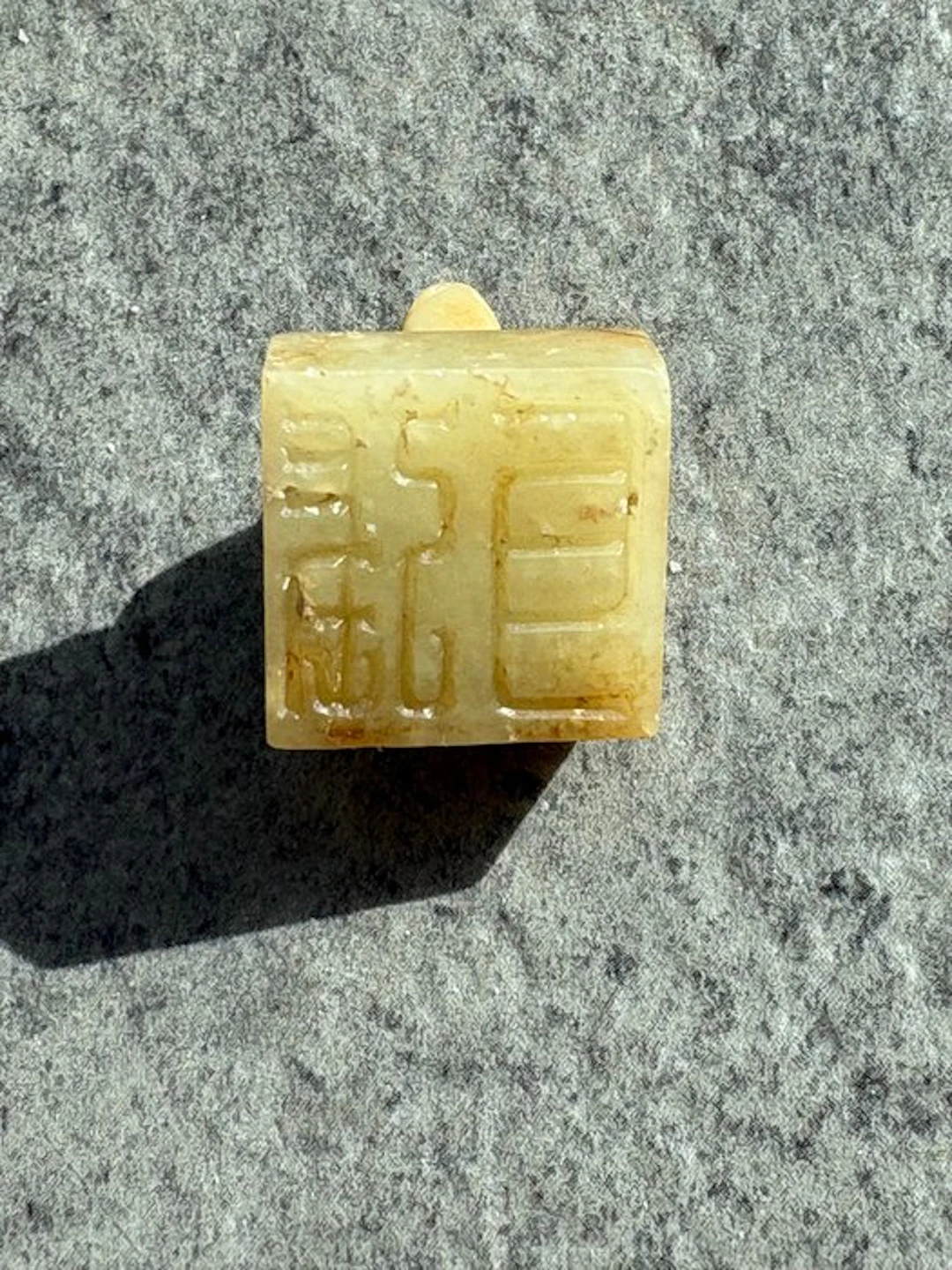 Seal - stone - China - 20th century